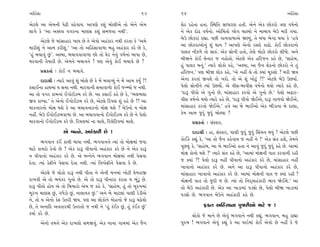 ±ÏËoÁÎ                                                           63    64                                                        ±ÏËoÁÎ

±ıÀ·ı ±Î ±ı‹ﬁÌ ’ıœÌ ¿Ëı‰Î›. ±Î’HÎı ¿Â_ ⁄˘·Ì±ı ÷˘ ±ıﬁı ±ı‹              ÂıÃ ﬂËı÷Î Ë÷Î. „V◊Ï÷ ÁÎ‘ÎﬂHÎ Ë÷Ì. ±ıﬁı ±ı¿ »˘¿ﬂ˘ hÎHÎ ‰Ê˝ﬁ˘
·Î√ı ¿ı “±Î ±y· ‰√ﬂﬁÎ ‹ÎHÎÁ ¿Â_ Á‹…÷Î ﬁ◊Ì”.                            ﬁı ±ı¿ ÿ˘œ ‰Ê˝ﬁ˘. ±˘Ï«_÷˘ M·ı√ «ÎS›˘ ﬁı ‹Î⁄Î’ ⁄ıµ ‹ﬂÌ √›Î.
      ±ıÀ·ı …ı ‹Î_ÁÎËÎﬂ ¬Î› »ı ÷ı ±ı‰˘ ±Ëo¿Îﬂ ﬁ◊Ì ¿ﬂ÷Î ¿ı “±‹ı         ⁄ıµ »˘¿ﬂÎ_ ﬂèÎÎ. ’»Ì √Î‹‰Î‚Î±ı ΩH›_, ÷ı ⁄‘Î ¤ı√Î ◊›Î ¿ı “Ë‰ı
‹ÎﬂÌÂ_ ﬁı ±Î‹ ¿ﬂÌÂ_.” “±Î ÷˘ ±ÏËoÁÎ‰Î‚Î ⁄Ë ±Ëo¿Îﬂ ¿ﬂı »ı ¿ı,           ±Î »˘¿ﬂÎ±˘ﬁ_ Â_ ◊Î› ? ±Î’HÎı ±ıﬁ˘ ﬂV÷˘ ¿Îœ˘. ¿˘¥ »˘¿ﬂÎﬁ˘
“Ë_ ⁄«Î‰_ »_”. ±S›Î, ⁄«Î‰‰Î‰Î‚Î »˘ ÷˘ CÎıﬂ ﬁı‰_ ‰Ê˝ﬁÎ_ ⁄Î’Î »ı,       ’Î·¿ ﬁÌ¿‚ı ÷˘ ÁÎv_. ±ı¿ Á˘ﬁÌ Ë÷˘, ÷ıHÎı ‹˘À˘ »˘¿ﬂ˘ ·Ì‘˘. ±ﬁı
‹ﬂ‰ÎﬁÌ ÷ˆ›ÎﬂÌ »ı. ±ı‹ﬁı ⁄«Î‰ﬁı ! ’HÎ ±ı‰_ ¿˘¥ ⁄«Î‰ı »ı ?               ⁄ÌΩﬁı ¿˘¥ ·ıﬁÎﬂ … ﬁË˘÷˘. ±ıÀ·ı ±ı¿ ËÏﬂ…ﬁ ¿Ëı »ı, “ÁÎËı⁄,
                                                                       Ë_ ’Î·¿ ⁄ﬁ_.” I›Îﬂı ·˘¿˘ ¿Ëı, “±S›Î, ±Î …ˆﬁ ÂıÃﬁ˘ »˘¿ﬂ˘ ﬁı ÷_
      ≠ë¿÷Î˝ — ¿˘¥ ﬁ ⁄«Î‰ı.                                            ËÏﬂ…ﬁ.” ’HÎ ⁄ÌΩ ·˘¿ ¿Ëı, “±ı ﬁËŸ ·ı ÷˘ @›Î_ ‹Ò¿Â˘ ? ‹ﬂÌ Ω›
      ÿÎÿÎlÌ — I›Îﬂı ±Î‰_ Â_ ⁄˘·ı »ı ¿ı ‹ıÓ ⁄«ÎT›_ ﬁı ‹ıÓ ±Î‹ ¿›* ?!   ±ıﬁÎ ¿ﬂ÷Î_ ∞‰Âı ÷˘ ¬ﬂ˘. ÷˘ ±ı Â_ ¬˘À<_ ?!” ±ıÀ·ı ⁄ıµ µ»›Î˝.
¿ÁÎ¥ﬁÎ ËÎ◊‹Î_ › ÁkÎÎ ﬁ◊Ì. ‹Îﬂ‰ÎﬁÌ ÁkÎÎ‰Î‚˘ ¿˘¥ …LQ›˘ … ﬁ◊Ì.            ’ı·˘ Á˘ﬁÌﬁı I›Î_ µ»›˘˝. ±ı ‰ÌÁ-⁄Î‰ÌÁ ‰Ê˝ﬁ˘ ◊›˘ I›Îﬂı ¿Ëı »ı,
±Î ÷˘ ‰√ﬂ ¿Î‹ﬁÎ_ ¥√˘¥{‹ ¿ﬂı »ı. ±Î ¿ÁÎ¥ ¿Ëı »ı ¿ı, “¤·¤·Î              “ÿÎw ’Ì‰˘ ±ı √ﬁ˘ »ı, ‹Î_ÁÎËÎﬂ ¿ﬂ‰˘ ±ı √ﬁ˘ »ı.” ’ı·˘ ±œÎﬂ-
∞‰ ¿ÎM›Î.” ÷ı ±ıﬁ˘ ¥√˘¥{‹ ¿ﬂı »ı, ±ıÀ·ı Ïﬂ›· Â_ ¿Ëı »ı ?! ±Î           ‰ÌÁ ‰Ê˝ﬁ˘ ◊›˘ I›Îﬂı ¿Ëı »ı, “ÿÎw ’Ì‰˘ Ωı¥±ı, ÿÎw √Î‚‰˘ Ωı¥±ı,
‹ÎﬂﬁÎﬂﬁ˘ ‹˘ZÎ ◊Âı ¿ı ±Î ⁄«Î‰ﬁÎﬂﬁ˘ ‹˘ZÎ ◊Âı ? ⁄ıµﬁ˘ › ‹˘ZÎ              ‹Î_ÁÎËÎﬂ ¿ﬂ‰˘ Ωı¥±ı.” Ë‰ı ±Î ⁄ı ¤Î¥±˘ ±ı¿ ¤ŸÕÎﬁÎ ⁄ı ÿÎHÎÎ,
ﬁËŸ. ⁄ıµ ¥√˘¥{‹‰Î‚Î »ı. ±Î ⁄«Î‰‰Îﬁ˘ ¥√˘¥{‹ ¿ﬂı »ı ﬁı ’ı·˘              ¿ı‹ ±Î‹ …ÿ_ …ÿ_ ⁄˘S›Î ?
‹Îﬂ‰Îﬁ˘ ¥√˘¥{‹ ¿ﬂı »ı. Ïﬂ›·‹Î_ ﬁÎ «Î·ı, Ïﬂ·ıÏÀ‰‹Î_ «Î·ı.                     ≠ë¿÷Î˝ — Á_V¿Îﬂ.
                   ±ı ⁄Lﬁı, ±Ëo¿ÎﬂÌ »ı !                                     ÿÎÿÎlÌ — ËÎ, Á_V¿Îﬂ, ’ÎHÎÌ …ÿ_ …ÿ_ ÏÁ_«ﬁ ◊›_ ! ±ıÀ·ı ’»Ì
       ¤√‰Îﬁ ¿o¥ ¿Î«Ì ‹Î›Î ﬁ◊Ì. ¤√‰Îﬁﬁı I›Î_ ÷˘ ‹˘ZÎ‹Î_ …‰Î            ¿˘¥¿ı ¿èÎ_ ¿ı, “±Î ÷˘ …ˆﬁ ¿Ëı‰Î› … ﬁËŸ ﬁı !” ±ı¿ Á_÷ ËÂı, ÷ı‹ﬁı
‹ÎÀı ¿Î›ÿ˘ ¿ı‰˘ »ı ? ±ı¿ ÿÎw ’Ì‰Îﬁ˘ ±Ëo¿Îﬂ ¿ﬂı »ı ﬁı ±ı¿ ÿÎw           ’Ò»›_ ¿ı, “ÁÎËı⁄, ±Î ⁄ı ¤Î¥±˘ Ë÷Î ﬁı ±Î‰_ …ÿ_ …ÿ_ ¿Ëı »ı. ±Î‹Î_
ﬁ ’Ì‰Îﬁ˘ ±Ëo¿Îﬂ ¿ﬂı »ı. ±ı ⁄Lﬁıﬁı ¤√‰Îﬁ ‹˘ZÎ‹Î_ ﬁ◊Ì ’ıÁ‰Î              ‹˘ZÎ ¿˘ﬁ˘ ◊Âı ?” I›Îﬂı Á_÷ ¿Ëı »ı, “±Î‹Î_ ‹˘ZÎﬁÌ ‰Î÷ ¿ﬂ‰ÎﬁÌ ﬂËÌ
                                                                       … @›Î_ ?! ’ı·˘ ÿÎw ﬁËŸ ’Ì‰Îﬁ˘ ±Ëo¿Îﬂ ¿ﬂı »ı, ‹Î_ÁÎËÎﬂ ﬁËŸ
ÿı÷Î. I›Î_ ¿ıŒÌﬁı ’ıÁ‰Î ÿı÷Î ﬁ◊Ì. I›Î_ ÏﬁW¿ıŒÌﬁı ’ıÁ‰Î ÿı »ı.
                                                                       ¬Î‰Îﬁ˘ ±Ëo¿Îﬂ ¿ﬂı »ı. ±ﬁı ±Î ÿÎw ’Ì‰Îﬁ˘ ±Ëo¿Îﬂ ¿ﬂı »ı,
       ±ıÀ·ı …ı ·˘¿˘ ÿÎw ﬁ◊Ì ’Ì÷Î ﬁı ±ıﬁÌ ‹ﬁ‹Î_ ¬˘ÀÌ CÎı‹ﬂÎ∞           ‹Î_ÁÎËÎﬂ ¬Î‰Îﬁ˘ ±Ëo¿Îﬂ ¿ﬂı »ı. ±Î‹Î_ ‹˘ZÎﬁÌ ‰Î÷ … @›Î_ ﬂËÌ ?
ﬂÎ¬‰Ì ±ı ÷˘ ¤›_¿ﬂ √ﬁ˘ »ı. ±ı ÷˘ ÿÎw ’ÌﬁÎﬂÎ ¿ﬂ÷Î › ¤Ò_Õ<_ »ı.           ‹˘ZÎﬁÌ ‰Î÷ ÷˘ …ÿÌ … »ı. I›Î_ ÷˘ Ïﬁﬂ˚±Ëo¿ÎﬂÌ ¤Î‰ Ωı¥Âı.” ±Î
ÿÎw ’Ì÷˘ Ë˘› ±ı ÷˘ Ï⁄«Îﬂ˘ ±ı‹ … ¿Ëı ¿ı, “ÁÎËı⁄, Ë_ ÷˘ ‹Òﬂ¬‹Î_          ÷˘ ⁄ıµ ±Ëo¿ÎﬂÌ »ı. ±ı¿ ±Î ¬ÎÕÎ‹Î_ ’Õu˘ »ı, ’ı·˘ ⁄ÌΩ ¬ÎÕÎ‹Î_
‹Òﬂ¬ ‹ÎHÎÁ »_, √‘ıÕ˘ »_, ﬁÎ·Î›¿ »_.” ±ﬁı ⁄ı ‹ÎÀ·Î_ ’ÎHÎÌ ﬂıÕÌ±ı     ’Õu˘ »ı. ¤√‰Îﬁ ⁄ıµﬁı ±Ëo¿ÎﬂÌ ¿Ëı »ı.
ﬁı, ÷˘ › ±ıﬁ˘ ¿ıŒ µ÷ﬂÌ Ω›. ’HÎ ±Î ·˘¿˘ﬁı ‹˘Ëﬁ˘ …ı ÿÎw «œı·˘
»ı, ÷ı ±ﬁÎÏÿ ±‰÷Îﬂ◊Ì µ÷ﬂ÷˘ … ﬁ◊Ì ﬁı “Ë_ ¿o¥¿ »_, Ë_ ¿o¥¿ »_”                     Œ@÷ ±ÏË ÁÎﬁÎ ’ÒΩﬂÌ±˘ ‹ÎÀı … !
                                                                                           o
¿›Î˝ ¿ﬂı »ı.                                                               ·˘¿˘ …ı ‹Îﬁı »ı ±ı‰_ ¤√‰Îﬁı ﬁ◊Ì ¿èÎ_. ¤√‰Îﬁ, ⁄Ë ÕÎèÎÎ
      ±ıﬁ˘ ÷‹ﬁı ±ı¿ ÿÎ¬·˘ Á‹Ω‰_. ±ı¿ ﬁÎﬁÎ √Î‹‹Î_ ±ı¿ …ˆﬁ               ’vÊ ! ¤√‰Îﬁı ±ı‰_ ¿èÎ_ ¿ı ±Î ‰SÕÛ‹Î_ ¿˘¥ ±ı‰˘ »ı ﬁËŸ ¿ı …ı
 