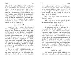±ÏËoÁÎ                                                      65    66                                                         ±ÏËoÁÎ

¿˘¥ﬁı ‹ÎﬂÌ Â¿ı. ¿ÎﬂHÎ ¿ı ÁÎ›„LÀÏŒ¿ Áﬂ¿‹VÀı„LÂ›· ±ıÏ‰ÕLÁ »ı.       ÷‹ÎﬂÎ◊Ì ‹Î›* ‹ﬂÎ÷_ ﬁ◊Ì, ÷˘ ’»Ì ±Ëo¿Îﬂ Â_ ¿ﬂ‰Î ¿ﬂ˘ »˘ ‰√ﬂ
ÂÌ ﬂÌ÷ı ‹ÎﬂÌ Â¿ı ? ⁄‘Î ¿ıÀ·Î_› Á_Ωı√˘ ¤ı√Î ◊Î› I›Îﬂı ±ı ‹ﬂÌ       ¿Î‹ﬁÎ ? ±Ëo¿Îﬂ ¿ﬂÌﬁı ‰‘Îﬂı ·’ıÀ‹Î_ ±Î‰Â˘, ¤›_¿ﬂ Ωı¬‹
Ω› ! ±ﬁı ’»Ì ΩıÕı ΩıÕı ±ı‹ı › ¿èÎ_ ¿ı ±Î Ï⁄·¿<· √M÷ ﬂÎ¬‰Î         ‰Ë˘ﬂÂ˘. ±ı ∞‰ﬁı ±ıﬁÎ ÏﬁÏ‹kÎ◊Ì ‹ﬂ‰Î ÿ˘ ﬁı ! ±ı ‹ﬂ‰Îﬁ_ … »ı,
…ı‰Ì ‰Î÷ »ı. I›Îﬂı ¿˘¥ ¿ËıÂı, “ÁÎËı⁄, ±Î‹ı › ⁄˘·˘ »˘ ﬁı ±Î‹ı      ’HÎ ÷‹ı ±Ëo¿Îﬂ Â_ ¿ﬂ‰Î ¿ﬂ˘ »˘ ? ±ıÀ·ı ±Ëo¿Îﬂ ⁄_‘ ¿ﬂÎ‰‰Î ‹ÎÀı
› ⁄˘·˘ »˘ ?” I›Îﬂı ¤√‰Îﬁ ¿Ëı »ı, “…±˘, ±Î ‰Î÷ ÕÎèÎÎ ‹ÎHÎÁ˘       ¤√‰Îﬁı ±ÏËoÁÎﬁÌ ≠ıﬂHÎÎ ±Î’Ì. ‹Îﬂ‰Îﬁ˘ …ı ±Ëo¿Îﬂ »ı ±ı
‹ÎÀı, …ı ±ÏËoÁÎﬁÎ ’ΩﬂÌ±˘ »ı ±ıﬁı ‹ÎÀı ±Î ‰Î@› ¿ËÌ±ı »Ì±ı.         »˘ÕÎ‰‰Î ‹ÎÀı ±Î ⁄‘Ì ‰Î÷ ¿ﬂÌ.
±ﬁı ÏËoÁÎﬁÎ ’ΩﬂÌ±˘ »ı ±ıﬁı ‹ÎÀı ±Î ﬁ◊Ì ¿Ëı÷Î. ﬁËŸ ÷˘ ±ı
                                                                        ≠ë¿÷Î˝ — ±ÎÀ·_ ’«Î‰‰_ ÁÎ‘ÎﬂHÎ ‹ÎHÎÁ ‹ÎÀı ‰‘Îﬂı ’Õ÷_
¤Î‰ﬁÎ ¿ﬂÂı ¿ı ‹Îﬂı ±Î ·˘¿˘ﬁı ‹ÎﬂÌ ﬁÎ¬‰Î »ı. ±ıÀ·ı ±Î ¤‰‹Î_
                                                                  ﬁ˘·ı…(iÎÎﬁ) ﬁÎ ¿Ëı‰Î› ?
÷˘ ±ı ﬁ◊Ì ◊‰Îﬁ_, ’HÎ ±Î ¤Î‰ﬁÎ ¿ﬂÂı ÷˘ ±Î‰÷Î ¤‰‹Î_ Œ‚
±Î‰Âı.” ±ıÀ·ı ±Î ‰Î÷ ¿˘ﬁÌ ’ÎÁı ¿ﬂ‰ÎﬁÌ »ı ? ±Î ±ÏËoÁÎﬁÎ                  ÿÎÿÎlÌ — ﬁÎ, ±ı ’«ı ±ı‰_ ﬁ◊Ì. ±ıÀ·ı ¬S·_ ﬁ◊Ì ¿›*. ⁄‘Îﬁı
’ΩﬂÌ±˘ ’ÎÁı ±Î ‰Î÷ ¿ﬂ‰ÎﬁÌ ¿ËÌ »ı.                                 ±ı‹ … ¿èÎ_ ¿ı ÷‹ı ⁄«Î‰˘, ﬁËŸ ÷˘ ±Î ‹ﬂÌ …Âı.
                   “±Î” ⁄‘Î_ ‹ÎÀı ﬁ◊Ì !                                          ‹Îﬂ‰Î-⁄«Î‰‰Îﬁ_ √M÷ ﬂËV› !
       ¤√‰Îﬁı ¿èÎ_ »ı ¿ı ‹Îﬂ‰Îﬁ˘ ±Ëo¿Îﬂ ﬁÎ ¿ﬂÌÂ ±ﬁı ⁄«Î‰‰Îﬁ˘             Ë‰ı “±ÎHÎı ∞‰ ‹Î›˘˝, ±ÎHÎı ±Î‹ ¿›*, ±ÎHÎı ⁄«ÎT›˘” ±ı ⁄‘_
±Ëo¿Îﬂı › ﬁÎ ¿ﬂÌÂ. ÷_ ‹ÎﬂÌÂ ÷˘ ÷Îﬂ˘ ±ÎI‹¤Î‰ ‹ﬂÂı, ⁄ËÎﬂ ¿˘¥        T›‰ËÎﬂ‹ÎhÎ »ı. ¿ﬂı@À ﬁ◊Ì ±Î. Ïﬂ›·‹Î_ Â_ »ı ? ¿˘¥ ’HÎ ∞‰ ¿˘¥
‹ﬂ‰Îﬁ_ ﬁ◊Ì. ±ıÀ·ı ±ı ’˘÷ÎﬁÌ ÏËoÁÎ ◊Î› »ı, ⁄Ì…_ ¿Â_ ﬁËŸ. ±ÎI‹Î    ’HÎ ∞‰ﬁı ‹ÎﬂÌ Â¿ı … ﬁËŸ. ±ı ‹ÎﬂÌ Â¿‰Î‹Î_ ÷˘ ⁄‘Î_ ÁÎ›„LÀÏŒ¿
¿o¥ ±ı‹ ‹ﬂ÷˘ ﬁ◊Ì, ’HÎ ±Î ÷˘ ’˘÷ı ’˘÷ÎﬁÌ ÏËoÁÎ ¿ﬂÌ ﬂèÎ˘ »ı.        Áﬂ¿‹VÀı„LÂ›· ±ıÏ‰ÕLÁ ¤ı√Î ◊Î› ÷˘ … ‹ﬂı. ±ı¿·˘ ¿˘¥ ‹ÎHÎÁ
±ıÀ·Î ‹ÎÀı ¤√‰Îﬁı ﬁÎ ¿èÎ_ »ı. ±ﬁı ÷_ ⁄«Î‰ÌÂ ÷ı ¬˘À˘ ±Ëo¿Îﬂ        V‰÷_hÎ ±Î‹ ‹ÎﬂÌ Â¿ı ﬁËŸ. Ë‰ı ±ıÏ‰ÕLÁ ¤ı√Î ◊Î› ÷˘ … ‹ﬂı ±ﬁı
¿ﬂÌ ﬂèÎ˘ »ı. ÷ı › ÷_ ±ÎI‹¤Î‰ﬁÌ ÏËoÁÎ … ¿ﬂÌ ﬂèÎ˘ »ı. ±ıÀ·ı ±Î      ±ıÏ‰ÕLÁ ±Î’HÎÎ ËÎ◊‹Î_ »ı ﬁËŸ. ±ıÀ·ı ¿˘¥ ’HÎ ∞‰ ¿˘¥ ∞‰ﬁı
⁄Lﬁı‰ ¬˘À<_ ¿ﬂÌ ﬂèÎÎ »ı. ±Î ⁄‘_ ÷˘ŒÎﬁ »˘Õ ﬁı ! ⁄Î¿Ì ¿˘¥ ¿˘¥ﬁı     ⁄«Î‰Ì Â¿ı … ﬁËŸ. ±ı ÷˘ ÁÎ›„LÀÏŒ¿ Áﬂ¿‹VÀı„LÂ›· ±ıÏ‰ÕLÁ
‹ÎﬂÌ Â¿ı … ﬁËŸ. ’HÎ ¤√‰Îﬁı Ωı ±ı‰_ «˘A¬_ ¿èÎ_ Ë˘÷ ¿ı ‹ÎﬂÌ Â¿ı     Ë˘› ÷˘ … ⁄«ı, ﬁËŸ ÷˘ ⁄«ı ﬁËŸ. ±Î ÷˘ ¬Î·Ì ⁄«ÎT›Îﬁ˘ ±Ëo¿Îﬂ
… ﬁËŸ, ÷˘ ·˘¿ ±Ëo¿Îﬂ ¿ﬂ÷ ¿ı ‹ıÓ ‹Î›˘˝ ! ±Î ⁄‘_ ¿˘¥ﬁÎ‹Î_ ÷Î¿Î÷     ¿ﬂı »ı. ’HÎ ΩıÕı ΩıÕı ±ı‰_ ¿èÎ_ ¿ı ÷_ ‹ﬁ‹Î_◊Ì ¤Î‰ ¿ÎœÌ ﬁÎ¬ ¿ı ‹Îﬂı
ﬁ◊Ì. ‰√ﬂ ÷Î¿Î÷ﬁ_ ±Î …√÷ »ı. ±‹◊Î ‰√ﬂ ¿Î‹ﬁÎ Ï‰¿S’˘ ¿ﬂÌﬁı           ‹Îﬂ‰˘ »ı. ¿ÎﬂHÎ ¿ı ¤Î‰ ±ı¿ ±ıÏ‰ÕLÁ »ı. ±ı ⁄ÌΩ ±ıÏ‰ÕLÁ ¤ı√Î
¤À¿ ¤À¿ ¿ﬂı »ı. iÎÎﬁÌ±˘±ı Ωı›_ »ı. ±Î …√÷ ¿ı‰Ì ﬂÌ÷ı «ÎS›Î         ◊Î› ﬁı ±Î ±ıÏ‰ÕLÁ ¤ı√˘ ◊Î› ÷˘ ¿Î›˝ ◊¥ …Âı. ±ıÀ·ı ±ı‹Î_ﬁ_ “‰ﬁ
¿ﬂı »ı. ±ıÀ·ı ±Î ⁄‘Î ¬˘ÀÎ Ï‰¿S’˘ ’ıÁÌ √›Î »ı, I›Î_ ’»Ì ÏﬁÏ‰˝¿S’   ±˘Œ ‘Ì ±ıÏ‰ÕLÁ” “’˘÷Îﬁ˘” ¤Î‰ »ı. ÷ıﬁı ·¥ﬁı ⁄‘Î › ±ıÏ‰ÕLÁﬁ˘
¿ı‹ ¿ﬂÌﬁı ◊Î› ÷ı ?!                                               “’˘÷ı” ≥√˘¥{‹ ¿ﬂı »ı.
      ±ıÀ·ı ±Î ⁄‘Î ∞‰˘ »ı ﬁı, ÷ı ¿˘¥ ¿˘¥ﬁı ‹ÎﬂÌ Â¿ı … ﬁËŸ.
‹ÎﬂÌ Â¿‰ÎﬁÌ ¿˘¥ﬁÎ‹Î_ Â„@÷ … ﬁ◊Ì. »÷Î_ › ¤√‰Îﬁ ⁄˘S›Î ¿ı
                                                                                       ‹ﬂHÎ¿Î‚ı … ‹ﬂHÎ !
ÏËoÁÎ »˘ÕÌ ﬁı ±ÏËoÁÎ‹Î_ ±Î‰˘. ±ı Â_ ¿Ëı »ı ¿ı ‹Îﬂ‰Îﬁ˘ ±Ëo¿Îﬂ           ±Î ÷˘ ±‹ı {ÌHÎÌ ‰Î÷ ¿Ëı‰Î ‹Î√Ì±ı »Ì±ı ¿ı ¿˘¥ ∞‰ﬁı
»˘Õ˘. ⁄Ì…_ ¿Â_ »˘Õ‰Îﬁ_ ﬁ◊Ì, ‹Îﬂ‰Îﬁ˘ ±Ëo¿Îﬂ »˘Õ‰Îﬁ˘ »ı.           ±ıﬁ˘ ‹ﬂHÎ¿Î‚ ¤ı√˘ ◊›Î ÏÁ‰Î› ¿˘¥◊Ì ‹ÎﬂÌ Â¿Î› ﬁËŸ. Ë‹HÎÎ_
 