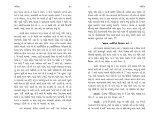 ±ÏËoÁÎ                                                      67     68                                                         ±ÏËoÁÎ

ÁÎ÷ ⁄¿ﬂÎ Ë˘›ﬁı, ÷ı ’ı·˘ ⁄ı ‰ı«ıﬁı, ÷ı …ıﬁ˘ ‹ﬂHÎ¿Î‚ ±ÎT›˘ Ë˘›       ¬S·_ ﬁ◊Ì ¿ﬂı·_ ¿ı ±ÎﬁÌ ’Î»‚ ¿˘Ï{{ »ı. ¿ıÀ·Î_¿ iÎÎﬁ ¬S·Î ¿ﬂÌ
÷ıﬁı … ‰ı«ı. ±S›Î, ÁÎ÷‹Î_◊Ì ±Î ⁄ı ÷ﬁı ‰ËÎ·Î ﬁË˘÷Î ? ±ı › ÁÎﬂÎ      Â¿Î÷Î_ ﬁ◊Ì. ±Î ﬂÌ÷ı ‰Î÷ ¤√‰Îﬁı Ωı Ï‰√÷‰Îﬂ ¿ﬂÌ Ë˘÷ ÷˘ ·˘¿˘ﬁı
… »ı ⁄Ì«ÎﬂÎ, ÷˘ ÷_ ±ıﬁı ¿ı‹ ±Î’Ì ÿ™ »_ ? ±ﬁı ⁄¿v ›ı ’ı·ÎﬁÌ        ⁄Ë Á‹Ω÷. »÷Î_ ÷ı ‰Î÷ ¤√‰Îﬁı ¿ﬂÌ »ı, ’HÎ ·˘¿˘ﬁı ±ı Á‹…‹Î_
ΩıÕı ¬ÂÌ ◊¥ﬁı Ω›. ¿ÎﬂHÎ ¿ı ‹ﬂHÎ¿Î‚ ±ÎT›˘ ±ıÀ·ı ! ’»Ì I›Î_          ﬁ◊Ì. ¤√‰Îﬁı ⁄‘˘ … Œ˘Õ ’ÎÕu˘ »ı. ’HÎ ÷ı ⁄‘_ ÁÒhÎ˘‹Î_ »ı. ÷ı ·Î¬
±ıﬁı ¿ÁÎ¥¬ÎﬁÎ‹Î_ ﬂ_√ı ¿ﬂı ﬁı, ÷˘ ±ı QËÎ·ı Ëµ. ±ı ΩHÎı Ïÿ‰Î‚Ì       ÁÒhÎ˘ ±˘√Î‚ı I›Îﬂı ±ÎÀ·_ ±˘√‚ı. ¤√‰Îﬁ ⁄˘S›Î ÷ı Á˘ﬁÎw’ı
±Î‰Ì. ±Î‰_ …√÷ »ı. ’HÎ ⁄‘_ ±Î Á‹…‰Î …ı‰_ »ı.                       ﬁÌ¿Y›_ ±ﬁı √˙÷‹V‰Î‹Ì±ı ⁄‘Î Á÷ﬂ µ’ﬂ «œÎ‰ «œÎ‰ ¿›*. Ë‰ı
                                                                   F›Îﬂı ¿˘¥ √˙÷‹V‰Î‹Ì …ı‰Î Ë˘› I›Îﬂı ’Î»Î_ ±ı ÁÒhÎ˘‹Î_◊Ì Á˘ﬁ_ ¿Îœı.
        ±ıÀ·ı ±ıﬁÎ ‹ﬂHÎ¿Î‚ ‰√ﬂ ⁄ËÎﬂ ÷˘ ¿˘¥ ‹ﬂ÷_ ﬁ◊Ì. ’HÎ ÷_
                                                                   ’HÎ ±ı √˙÷‹V‰Î‹Ì …ı‰Î ±Î‰ı @›Îﬂı ±ﬁı Á˘ﬁ_ ﬁÌ¿‚ı @›Îﬂı ±ﬁı
‹Îﬂ‰Îﬁ˘ ¤Î‰ ¿ﬂı »ı ±ıÀ·ı ÷ﬁı ¤Î‰ÏËoÁÎ ·Î√ı »ı ±ﬁı ±ı ÷ÎﬂÎ
                                                                   ±Î’HÎ˘ Âyﬂ‰Îﬂ ‰‚ı @›Îﬂı ?!!
±ÎI‹ÎﬁÌ ÏËoÁÎ ◊¥ ﬂËÌ »ı. ÷_ ÷ÎﬂÌ Ω÷ﬁÌ ÏËoÁÎ ¿ﬂÌ ﬂèÎ˘ »ı.
⁄ËÎﬂﬁ_ ÷˘ ±ı ‹ﬂ‰Îﬁ˘ ËÂı I›Îﬂı ‹ﬂÂı. ±ıﬁ˘ ÀÎ¥‹ ±Î‰Âı, ±ıﬁ˘                         “‹Îﬂ‰Î ﬁ◊Ì”ﬁ˘ Ïﬁç› ¿ﬂ˘ !
Á_›˘√ ⁄Î{Âı ±ﬁı ±ı ÷˘ ÁÎ›„LÀÏŒ¿ Áﬂ¿‹VÀı„LÂ›· ±ıÏ‰ÕLÁ »ı.
                                                                        Ë‰ı ¿ıÀ·Î_› ·˘¿˘±ı Ïﬁç› ¿›˘˝ ¿ı “±Î’HÎı ﬁÎ‹ı › ÏËoÁÎ ¿ﬂ‰Ì
¿ıÀ·Î ⁄‘Î ±ıÏ‰ÕLÁ ¤ı√Î ◊Î› ±ﬁı ±ı ÷˘ ±Î_¬ı ÿı¬Î› ﬁËŸ ±ı‰Î
                                                                   ﬁ◊Ì. ¿˘¥ ∞‰…_÷ﬁı ‹Îﬂ‰˘ ﬁ◊Ì.” ±ı‰˘ Ïﬁç› ¿›˘˝ Ë˘› ÷˘ ’»Ì
±ıÏ‰ÕLÁ ¤ı√Î ◊Î› I›Îﬂı ±ı ∞‰ ‹ﬂı. ±ıÀ·ı ±ıﬁı ‹ﬁ‹Î_ ±ı‹ ·Î√ı
                                                                   ±ıﬁÎ◊Ì ∞‰…_÷ ¿˘¥ ‹ﬂ‰Î ﬁ‰v_ ›ı ﬁÎ Ë˘›. ±ıﬁÎ ’√ ﬁÌ«ı ±Î‰ı
¿ı “‹ıÓ ‹ÎﬂÌ ﬁÎA›˘.” “±S›Î, ÷ÎﬂÌ ‹Îﬂ‰ÎﬁÌ ≥E»Î ÷˘ ﬁ◊Ì ﬁı ÂÌ ﬂÌ÷ı    ÷˘ › ⁄«Ìﬁı «ÎS›_ Ω›. ±ﬁı “‹Îﬂı ∞‰˘ ‹Îﬂ‰Î … »ı” ±ı‰˘ …ıHÎı
‹Î›˘˝ ÷ıÓ ?” I›Îﬂı ¿ËıÂı, “’HÎ ‹Îﬂ˘ ’√ ±ıﬁÌ ’ﬂ ’Õu˘ ﬁı !” “±S›Î,   Ïﬁç› ¿›˘˝ »ı I›Î_ ‹ﬂ‰Î › ⁄‘Î_ ÷ˆ›Îﬂ »ı.
’√ ÷Îﬂ˘ ? ÷ÎﬂÎ ’√ﬁı ’ZÎÎCÎÎ÷ ﬁËŸ ◊Î› ?” I›Îﬂı ¿Ëı, “’ZÎÎCÎÎ÷
÷˘ ’√ﬁı ◊Î›.” ÷˘ ±ı ’√ ÷Îﬂ˘ LË˘›. ÷ÎﬂÌ ‰V÷ﬁı ’ZÎÎCÎÎ÷ ﬁÎ ◊Î›.            ⁄Î¿Ì, ¤√‰Îﬁı ¿èÎ_ »ı ¿ı ±Î …√÷‹Î_ ¿˘¥ ‹ÎHÎÁ ¿˘¥ ’HÎ
÷_ ’√ µ’ﬂ ÷ÎﬂÌ ‹ÎÏ·¿Ì ¿ﬂı »ı ’HÎ ¬˘ÀÌ ‹ÎÏ·¿Ì »ı. ¿˘¥ iÎÎﬁÌ         ∞‰ﬁı ‹ÎﬂÌ Â¿ı … ﬁËŸ. I›Îﬂı ¿˘¥ ¿Ëı, “Ëı ¤√‰Îﬁ, ±Î‰_ Â_ ⁄˘·˘
’vÊﬁı ’Ò»Ì ÷˘ ±Î‰ ¿ı ±Î ‹Îv_ »ı ¿ı ’ﬂ¤Î›* »ı ? ±ı ’Ò»ﬁı ! ’Ò»ı     »˘ ? ±‹ı ‹Îﬂ÷Î ⁄‘Îﬁı Ωı¥±ı »Ì±ı ﬁı !” I›Îﬂı ¤√‰Îﬁ ¿Ëı »ı,
÷˘ iÎÎﬁÌ ’vÊ ¬⁄ﬂ ’ÎÕÌ ±Î’ı ¿ı ¤¥, ±Î ⁄‘_ LË˘› ÷Îv_. ±Î ’√ı         “ﬁÎ, ±ıHÎı ‹Îﬂ‰ÎﬁÎ ¤Î‰ ¿›Î˝ »ı ±ﬁı ±Î ∞‰ﬁ˘ ‹ﬂHÎ¿Î‚ ±Î‰Ì
› ’ﬂ¤Î›˘˝, ±Î ⁄Ì…_ ⁄‘_ › ’ﬂ¤Î›* ±ﬁı ±Î ÷Îv_. ±ı‹ iÎÎﬁÌ ’vÊ        ﬂèÎ˘ »ı. ±ıÀ·ı ±Îﬁ˘ ‹ﬂHÎ¿Î‚ ±Î‰ı I›Îﬂı ’ı·Îﬁ˘ Á_›˘√ ¤ı√˘ ◊Î›,
⁄‘Ì «˘¬‰À ¿ﬂÌ ±Î’Âı. iÎÎﬁÌ ’vÊ ’ÎÁı “Á‰ı˝” ¿ﬂÎ‰Ì ·ı. ±Î ÷˘         ‹Îﬂ‰ÎﬁÎ ¤Î‰‰Î‚Îﬁı ¤ı√˘ ◊Î›. ⁄Î¿Ì ‹ÎﬂÌ Â¿ı ÷˘ ﬁËŸ …. ’HÎ
·˘¿˘ ’ÎÁı “Á‰ı˝” ¿ﬂÎ‰ı »ı. ’HÎ ±Î Áﬂ‰ˆ›Î_ ÷˘ √Î_ÕÎ »ı. ±ı ÷˘       ‹ﬂHÎ¿Î‚ ±Î‰ı ÷˘ ‹ﬂı »ı ±ﬁı I›Îﬂı … ’ı·˘ ¤ı√˘ ◊Î›. ±Î ‰Î÷
’ﬂ¤ÎﬂÌ ‰V÷ﬁı … ‹ÎﬂÌ ¿Ëı »ı. ±ıÀ·ı ÁÎ«Ì “Á‰ı˝” ◊¥ … ﬁ◊Ì. iÎÎﬁÌ      ⁄Ë {ÌHÎÌ »ı. ‰SÕÛ Ωı Á‹F›_ Ë˘›ﬁı ±Î…, ÷˘ ±Ω›⁄ ◊¥ Ω÷ !
’vÊ “Á‰ı˝” ¿ﬂÌﬁı …ÿ ’ÎÕÌ ±Î’ı ﬁı ·Î¥ﬁ ±˘Œ ÕÌ‹Î¿ı˝Âﬁ ﬁÎ¬Ì                ≠ë¿÷Î˝ — Àˇıﬁ‹Î_ ±ı„@ÁÕLÀ ◊Î› »ı ﬁı Àˇıﬁ ﬁÌ«ı ‹ÎHÎÁ ‹ﬂÌ
±Î’ı ¿ı ±Î ±ÎÀ·˘ ¤Î√ ÷‹Îﬂ˘, ±Î ±ÎÀ·˘ ¤Î√ ’ﬂ¤Î›˘˝. …ı ¿˘¥           Ω› »ı. ÷˘ ±ı‹Î_ Àˇıﬁı @›Î_ Ïﬁç› ¿›˘˝ ?
ÿËÎÕ˘ › ±Î’HÎ˘ ﬁÎ ◊Î›, ±ıﬁ_ ﬁÎ‹ ’ﬂ¤Î›˘˝ ¿Ëı‰Î›. √‹ı ±ıÀ·Ì
                                                                         ÿÎÿÎlÌ — Àˇıﬁﬁı Ïﬁç›ﬁÌ …wﬂ … ﬁ◊Ì Ë˘÷Ì. ±Î …ı‹ﬁ˘
‹Î◊Î¿>À ¿ﬂÌ±ı ÷˘ › ’HÎ ±ı ±Î’HÎ˘ ﬁÎ ◊Î›.
                                                                   ‹ﬂHÎ¿Î‚ ¤ı√˘ ◊Î›ﬁı, I›Îﬂı ±ı ¿ËıÂı ¿ı, “±Î’HÎı √‹ı ÷ı ﬂÌ÷ı ‹ﬂÌÂ_.”
         Ë‰ı ‹ﬂHÎ¿Î‚ ¿˘¥ﬁÎ ËÎ◊ﬁÌ ‰Î÷ ﬁ◊Ì. ’HÎ ¤√‰Îﬁı ±Î            ÷˘ “±ı ’Õı·Ì ›ı ﬁ◊Ì” ±ı‰Î ¤Î‰ Ë˘› ÷˘ ±ıﬁı ±ı‰_ ‹ﬂHÎ ±Î‰ı. ±ıHÎı
 