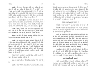 ±ÏËoÁÎ                                                           71     72                                                      ±ÏËoÁÎ

         ÿÎÿÎlÌ — ±ı ⁄«Î‰‰_ ±ıÀ·ı ÁÒZ‹ ﬁËŸ, V◊Ò‚ ±ÏËoÁÎ »ı. ÁÒZ‹        ¿ı ±Î¬˘ ÿËÎÕ˘ ¿¿‚ÎÀ, ¿¿‚ÎÀ ﬁı ¿¿‚ÎÀ … ¿›Î˝ ¿ﬂı. ±ıﬁ_ Â_ ¿ÎﬂHÎ ?
÷˘ Á‹…ı ﬁËŸ. ÁÒZ‹ ±ÏËoÁÎ ÂÌ ﬂÌ÷ı Á‹…ı ÷ı ?! ±Î ·˘¿˘ﬁı V◊Ò‚              ¿ı ±ËŸﬁÎ ·˘¿˘ ‰‘Îﬂı ΩB≤÷ »ı. »÷Î_ › ±Î…ﬁÎ »˘¿ﬂÎ±˘ …ı ¨‘ı
… Ë∞ Á‹…HÎ ’Õ÷Ì ﬁ◊Ìﬁı, ÷˘ ÁÒZ‹ @›Îﬂı Á‹Ω› ?! ±ﬁı ±Î                     ﬂV÷ı «œÌ √›Î »ı, ±ı‹ﬁı ±Î‰Ì ¤Î‰ÏËoÁÎ ⁄Ë ﬁ◊Ì Ï⁄«ÎﬂÎﬁı ! ¿ÎﬂHÎ
V◊Ò‚ ±ÏËoÁÎ ÷˘ ±ı‹ﬁÎ ·˘ËÌ‹Î_ ’Õı·Ì »ıﬁı, ÷ı◊Ì ±Î ﬁÎﬁÎ ≠¿ÎﬂﬁÎ            ¿ı ±ı ‹Î_ÁÎËÎﬂ ¿ﬂı ﬁı ±ı ⁄‘_ ¿ﬂı ±ıÀ·ı …Õ …ı‰Î ◊¥ √›Î »ı. ±ıÀ·ı
∞‰˘ﬁÌ ±ÏËoÁÎ ÁÎ«‰ı »ı. ⁄Î¿Ì, ±Î ⁄‘Î ·˘¿˘ ’˘÷ÎﬁÎ CÎﬂ‹Î_ ±Î¬˘             …Õ‹Î_ ¤Î‰ÏËoÁÎ ⁄Ë ﬁÎ Ë˘›. ⁄Î¿Ì, ‰‘Îﬂı ΩB≤÷ Ë˘› I›Î_ ﬁﬂÌ
ÿËÎÕ˘ ÏËoÁÎ … ¿›Î˝ ¿ﬂı »ı, ⁄‘Î_›, ±’‰Îÿ ÏÁ‰Î› !                         ¤Î‰ÏËoÁÎ Ë˘›. ±ıÀ·ı ±Î¬˘ ÿËÎÕ˘ ¿¿‚ÎÀ, ¿¿‚ÎÀ.... M›Î·Î eÀuÎ
         ≠ë¿÷Î˝ — ±Î ‰ıVÀﬁ˝ ¿oÏÀˇ{‹Î_ ’HÎ Ïﬁﬂ_÷ﬂ ÏËoÁÎ … ¿›Î˝ ¿ﬂı »ı.
                                                                        ÷˘ › ¿¿‚ÎÀ ! ¿Â_ ◊›_ ÷˘ › ¿¿‚ÎÀ !!
¬Î‰Î‹Î_-’Ì‰Î‹Î_, ÿﬂı¿ ¿Î›˝‹Î_. CÎﬂ‹Î_ ’HÎ ÏËoÁÎ. ‹Î¬˘ ‹Îﬂ‰Ì, ‹E»ﬂ                       ¤Î‰ V‰÷_hÎ, ƒT› ’ﬂ÷_hÎ !
‹Îﬂ‰Î, ⁄ËÎﬂ ·˘ﬁ‹Î_ ’HÎ ÏËoÁÎ, ÿ‰Î±˘ »Î_À‰Ì, …_÷±˘ ‹ÎﬂÌ
                                                                              ≠ë¿÷Î˝ — »÷Î_ ±Î‹ﬁı √‹ı ÷ı‹ ’HÎ ±ÏËoÁÎ ÷˘ ◊¥ … ﬁı !
ﬁÎ¬‰Î, ⁄Î√-⁄√Ì«Î‹Î_ ’HÎ ÏËoÁÎ, ÷˘ ±ı ·˘¿˘ ¿¥ ﬂÌ÷ı »^Àı ?
                                                                              ÿÎÿÎlÌ — ¤Î‰ »ı ÷ı V‰÷_hÎ ÏËoÁÎ »ı ±ﬁı ƒT› »ı ÷ı ’ﬂ÷_hÎ
         ÿÎÿÎlÌ — ⁄Y›_, ±ı‹ﬁÌ ÏËoÁÎ ¿ﬂ÷Î_ ±Î ÏËLÿV÷ÎﬁﬁÎ_ ·˘¿˘
                                                                        ÏËoÁÎ »ı. ±ı ’˘÷ÎﬁÎ ¿Î⁄ﬁÌ ﬁ◊Ì. ±ıÀ·ı ±Î ’ﬂ÷_hÎ ±ÏËoÁÎ ’Î‚ı
‰‘Îﬂı ÏËoÁÎ ¿ﬂı »ı. ’ı·Ì ÏËoÁÎ ¿ﬂ÷Î_ ±Î ÏËoÁÎ ⁄Ë ¬ﬂÎ⁄. ±Î¬˘
                                                                        »ı. ±Î… ±ı‹ﬁ˘ ±ı ’vÊÎ◊˝ ﬁ◊Ì.
ÿËÎÕ˘ ±ÎI‹ÎﬁÌ … ÏËoÁÎ ¿ﬂı »ı. ¤Î‰ÏËoÁÎ ¿Ëı‰Î› »ı ±ıﬁı.
                                                                              ±ıÀ·ı ±Î …ı ±ÏËoÁÎ »ı ±ı V◊Ò‚ ∞‰˘ ‹ÎÀıﬁÌ ±ÏËoÁÎ »ı ’HÎ
         ≠ë¿÷Î˝ — ±Î ·˘¿˘ ÷˘ ’˘÷ÎﬁÎ ±ÎI‹ÎﬁÌ … ÏËoÁÎ ¿ﬂı »ı, ’HÎ
                                                                        ±ı ¬˘ÀÌ ﬁ◊Ì. F›Îﬂı ¤√‰Îﬁı Â_ ¿Ëı·_ »ı ¿ı ±Î ±ÏËoÁÎ ÷‹ı ⁄ËÎﬂ
’ı·Î ·˘¿˘ ÷˘ ⁄ÌΩﬁÎ ±ÎI‹ÎﬁÌ ÏËoÁÎ ¿ﬂı »ı.
                                                                        ’Î‚˘, ±ı Á_’ÒHÎ˝ ±ÏËoÁÎ ’Î‚˘, ÁÒZ‹ ∞‰˘ ¿ı V◊Ò‚ ∞‰˘, ⁄‘Î ‹ÎÀıﬁÌ
         ÿÎÿÎlÌ — ﬁÎ. ±Î ·˘¿˘ ÷˘ ⁄‘ÎﬁÎ ±ÎI‹ÎﬁÌ ÏËoÁÎ ¿ﬂı »ı. …ı         ±ÏËoÁÎ ’Î‚˘. ’HÎ ÷‹ÎﬂÎ ±ÎI‹ÎﬁÌ ¤Î‰ÏËoÁÎ ﬁÎ ◊Î› ±ı ’Ëı·_
…ı ¤ı√˘ ◊Î› ±ı ⁄‘ÎﬁÌ ÏËoÁÎ ¿ﬂı »ı. ‘_‘˘ … ±Î‹ﬁ˘ ¨‘˘ »ı. ÷ı◊Ì            …±˘. ±Î ÷˘ Ïﬁﬂ_÷ﬂ ¤Î‰ÏËoÁÎ … ◊¥ ﬂËÌ »ı. Ë‰ı ±Î ¤Î‰ÏËoÁÎ
÷˘ ’ı·Î ·˘¿˘ Á¬Ì »ı ﬁı ! ⁄Ì…_, ±Î‰_ …ıﬁı ﬁı ÷ıﬁı ÿ—¬ ÿı‰ÎﬁÎ            ·˘¿˘ ‹˘œı ⁄˘·ı »ı ¬ﬂÎ_, ’HÎ ±ı ¤Î‰ÏËoÁÎ ¿˘ﬁı ¿Ëı‰Î›, ±ı Á‹…‰_
Ï‰«Îﬂ … ﬁËŸ ±ﬁı “±Î¥ ‰Ì· ËıS’ ›, ±Î¥ ‰Ì· ËıS’ ›” ¿›Î˝                   Ωı¥Âı ﬁı ?! ‹ÎﬂÌ ’ÎÁı ‰Î÷«Ì÷ ◊Î› ÷˘ Ë_ Á‹Ω‰_.
¿ﬂı ±ﬁı ±Î’HÎÎ ±ËŸ ÷˘ CÎÎÀ‹Î_ ±Î‰ı, “‹ﬁı ¿Î‹ ·Î√ı” ÷˘ ËıS’ ¿ﬂı,
                                                                              ¤Î‰ÏËoÁÎﬁ˘ ⁄ÌΩﬁı Œ˘À˘ ’Õı ﬁËŸ ±ﬁı ÏÁﬁı‹ÎﬁÌ ’ıÃı, ÏÁﬁı‹Î
ﬁËŸ ÷˘ ﬁÎ ¿ﬂı. ’Ëı·˘ ÏËÁÎ⁄ ¿ÎœÌ …±ı ¿ı ‹ﬁı ¿Î‹ ·Î√Âı ! ±ı‰˘
                                                                        «Î·ı »ı ﬁı, ÷ı ±Î’HÎı Ωı¥±ı »Ì±ı, ±ı‰Ì ÿı¬Î› ±ı ⁄‘Ì ƒT›ÏËoÁÎ
ÏËÁÎ⁄ ¿Îœı ¿ı ﬁÎ ¿Îœı ?
                                                                        »ı. ¤Î‰ÏËoÁÎ‹Î_ ±Î‰_ ÁÒZ‹ ‰÷ı˝ ±ﬁı ƒT›ÏËoÁÎ ÷˘ ÿı¬Î›, ≠I›ZÎ,
     ±ıÀ·ı ¤√‰Îﬁı ¤Î‰ÏËoÁÎﬁı ⁄Ë ‹˘ÀÌ ÏËoÁÎ ¿ËÌ »ı ±ﬁı ÷ı ⁄‘_            ‹ﬁ-‰«ﬁ-¿Î›Î◊Ì …ı …√÷‹Î_ ÿı¬Î› »ı, ±ı ƒT›ÏËoÁÎ »ı.
±Î¬_ ÏËLÿV÷Îﬁ ¤Î‰ÏËoÁÎ ¿ﬂÌ ﬂèÎ_ »ı.
                                                                                         ⁄«˘ ¤Î‰ÏË ÁÎ◊Ì ≠◊‹ !
                                                                                                   o
         ≠ë¿÷Î˝ — ’HÎ ±ËŸ ÷˘ ±ÏËoÁÎ µ’ﬂ ‰‘Îﬂı‹Î_ ‰‘Îﬂı ¤Îﬂ ‹Ò¿ı
                                                                               ±ıÀ·ı ¤√‰Îﬁı ±ÏËoÁÎ …ÿÌ Ω÷ﬁÌ ¿ËÌ ¿ı ŒVÀÛ ±ÏËoÁÎ ¿¥ ?
»ı.
                                                                        ±ÎI‹CÎÎ÷ ﬁÎ ◊Î›. ’Ëı·_ ±_ÿﬂ◊Ì ¤Î‰ÏËoÁÎ ﬁÎ ◊Î› ±ı Ωı‰Îﬁ_ ¿èÎ_
         ÿÎÿÎlÌ — »÷Î_ ‰‘Îﬂı‹Î_ ‰‘Îﬂı ÏËoÁÎ ±ËŸﬁÎ ·˘¿˘ﬁÌ »ı. ¿ÎﬂHÎ      »ı. ÷ıﬁı ⁄ÿ·ı @›Î_ﬁ_ @›Î_› «Î·Ì √›_. ±Î ÷˘ ¤Î‰ÏËoÁÎ ⁄‘Ì ◊›Î
 