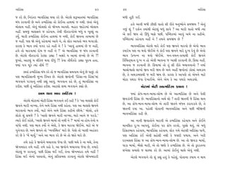 ±ÏËoÁÎ                                                          73    74                                                        ±ÏËoÁÎ

… ¿ﬂı »ı, Ïﬁﬂ_÷ﬂ ¤Î‰ÏËoÁÎ ◊›Î ¿ﬂı »ı. ±ıÀ·ı Âw±Î÷‹Î_ ¤Î‰ÏËoÁÎ         ⁄‘Ì ÷ÒÀÌ √¥.
⁄_‘ ¿ﬂ‰ÎﬁÌ »ı ±ﬁı ƒT›ÏËoÁÎ ÷˘ ¿˘¥ﬁÎ ËÎ◊‹Î_ … ﬁ◊Ì. »÷Î_ ±ı‰_
                                                                            Ë‰ı ±Î‰Ì ⁄‘Ì {ÌHÎÌ ‰Î÷˘ ÂÌ ﬂÌ÷ı ‹ﬁW›˘ﬁı Á‹Ω› ? ±ıﬁ_
⁄˘·Î› ﬁËŸ. ±ı‰_ ⁄˘·Â˘ ÷˘ Ωı¬‹ ±Î‰Âı. ⁄ËÎﬂ ΩËıﬂ‹Î_ ⁄˘·Î›
                                                                      √…_ Â_ ? ÿÂ˝ﬁ @›Î_◊Ì ±ıÀ·_ ⁄‘_ ·Î‰ı ? ±Î ‹ÎﬂÌ ‰Î÷˘ ⁄‘Ì I›Î_
ﬁËŸ. Á‹… ‹ÎHÎÁﬁı … ¿Ëı‰Î›. ÷ı◊Ì ‰Ì÷ﬂÎ√˘±ı ⁄‘_ › ¬S·_ ﬁÎ
                                                                      ±ı ·¥ Ω› ÷˘ ¨‘_ ⁄ÎŒı ’»Ì. ’„O·¿‹Î_ ±Î‰_ ±‹ı ﬁÎ ¿ËÌ±ı.
¿›*. ⁄Î¿Ì ƒT›ÏËoÁÎ ¿˘¥ﬁÎ ËÎ◊‹Î_ … ﬁ◊Ì, ¿˘¥ ∞‰ﬁÎ ÷Î⁄Î‹Î_ »ı
                                                                      ’„O·¿‹Î_ ¿Ëı‰Î› ﬁËŸ ﬁı ! ÷‹ﬁı Á‹Ω› »ı ?
… ﬁËŸ. ’HÎ Ωı ±ı‰_ ¿Ëı‰Î‹Î_ ±Î‰ı ﬁı, ÷˘ ·˘¿ ±Î‰÷˘ ¤‰ ⁄√ÎÕÂı.
¿ÎﬂHÎ ¿ı ¤Î‰ ¿›Î˝ ‰√ﬂ ﬂËı ﬁËŸ ﬁı ! ¿ı “±Î‰_ ËÎ◊‹Î_ »ı … ﬁËŸ,                 ¤Î‰±ÏËoÁÎ ±ıÀ·ı ‹Îﬂı ¿˘¥ ’HÎ ∞‰ﬁı ‹Îﬂ‰˘ »ı ±ı‰˘ ¤Î‰
Ë‰ı ÷˘ ‹Îﬂ‰Î‹Î_ ÿ˘Ê … ﬁËŸ ﬁı !” ±ı ¤Î‰ÏËoÁÎ … ⁄_‘ ¿ﬂ‰ÎﬁÌ              ¿›Îﬂı› ’HÎ ﬁÎ ◊‰˘ Ωı¥±ı ﬁı ¿˘¥ ’HÎ ∞‰ﬁı ‹Îﬂı ÿ—¬ ÿı‰_ »ı ±ı‰˘
»ı. ±ıÀ·ı ‰Ì÷ﬂÎ√˘ ¿ıÀ·Î ÕÎèÎÎ ! ±ZÎﬂı › ±Î‹Î_ ·A›˘ »ı ±ı ?!           ¤Î‰ µI’Lﬁ ﬁÎ ◊‰˘ Ωı¥±ı. ‹ﬁ-‰«ﬁ-¿Î›Î◊Ì ¿˘¥ ∞‰ﬁı
…±˘, ±ÎÀ·_ › ·Ì¿ı… ◊‰Î ÿÌ‘_ ?! ¿ı‰Î ÷Ì◊*¿ﬂ˘ ÕÎèÎÎ ’vÊ Ë÷Î,           Ï¿oÏ«÷˚‹ÎhÎ ÿ—¬ ﬁ Ë˘ ±ı‰Ì ¤Î‰ﬁÎ … ¬Î·Ì ¿ﬂ‰ÎﬁÌ »ı, Ïø›Î ﬁËŸ.
F›Î_ ’√ ‹Ò¿ı I›Î_ ÷Ì◊˝ !!                                             ¤Î‰ﬁÎ … ¿ﬂ‰ÎﬁÌ »ı. Ïø›Î‹Î_ ÷˘ ÷_ ÂÌ ﬂÌ÷ı ⁄«Î‰‰Îﬁ˘ ? ﬁ›Î˝
                                                                      rÎÁ˘rÎÁı ·Î¬˘ ∞‰ ‹ﬂÌ Ω› »ı ±ﬁı ±ËŸ ∞‰˘ﬁÎ_ {˘·Î_ ±◊ÕÎ›
      »÷Î_ ƒT›ÏËoÁÎ ⁄_‘ ¿ﬂı ÷˘ … ¤Î‰ÏËoÁÎ Á«‰Î› ±ı‰_ »ı ’Î»_. ÷˘
                                                                      »ı, ÷ı ±◊ÕÎ‹HÎ◊Ì … ‹ﬂÌ Ω› »ı. ¿ÎﬂHÎ ¿ı ±Î’HÎı ÷˘ ±ı‹ﬁı ‹ÎÀı
’HÎ ¤Î‰ÏËoÁÎﬁÌ ‹A› Ï¿o‹÷ »ı. ±ıÀ·ı ∞‰˘ﬁÌ “ÏËoÁÎ-ﬁÎ ÏËoÁÎ”‹Î_
                                                                      ‹˘ÀÎ ’◊ﬂÎ …ı‰Î ÿı¬Î¥±ı. ±ıﬁı ±ı‹ ¿ı ±Î ’◊ﬂ˘ ±◊ÕÎ›˘.
¤√‰Îﬁı ’Õ‰Îﬁ_ ﬁ◊Ì ¿èÎ_ ±Î‰_. ¤√‰Îﬁ ¿Ëı »ı, ÷_ ¤Î‰ÏËoÁÎ ﬁÎ
¿ﬂÌÂ. ’»Ì ÷_ ±ÏËoÁ¿ ÃﬂÌÂ. ±ÎÀ·˘ ÂOÿ ¤√‰Îﬁı ¿èÎ˘ »ı.                                  ‹˘ÀÎ‹Î_ ‹˘ÀÌ ±ÎI‹ÏË ÁÎ ¿ÊÎ› !
                                                                                                         o
                  ±Î‹ ◊Î› ¤Î‰ ±ÏË ÁÎ !
                                  o                                         F›Î_ ø˘‘-‹Îﬁ-‹Î›Î-·˘¤ »ı ±ı ±ÎI‹ÏËoÁÎ »ı ±ﬁı ’ı·Ì
       ±ıÀ·ı ‹˘ÀÎ‹Î_ ‹˘ÀÌ ÏËoÁÎ ¤√‰Îﬁı ¿¥ ¿ËÌ ? ¿ı “±Î ‹ÎHÎÁı ¿˘¥     ∞‰ÕÎ_ﬁÌ ÏËoÁÎ »ı. ¤Î‰ÏËoÁÎﬁ˘ ±◊˝ Â˘ ? ÷ÎﬂÌ Ω÷ﬁÌ …ı ÏËoÁÎ ◊Î›
∞‰ﬁı ‹ÎﬂÌ ﬁÎA›Î, ÷ıﬁı ±‹ı ÏËoÁÎ ﬁ◊Ì ¿Ëı÷Î. ’HÎ ±Î ‹ÎHÎÁı ∞‰ﬁı         »ı, ±Î ø˘‘-‹Îﬁ-‹Î›Î-·˘¤ ±ı ÷ÎﬂÌ Ω÷ﬁı ⁄_‘ﬁ ¿ﬂÎ‰ÕÎ‰ı »ı, ÷ı
‹Îﬂ‰Îﬁ˘ ¤Î‰ ¿›˘˝, ‹ÎÀı ±ıﬁı ±‹ı ÏËoÁÎ ¿ËÌ±ı »Ì±ı.” ⁄˘·˘, Ë‰ı          Ω÷ﬁÌ ÿ›Î ¬Î. ’Ëı·Ì ’˘÷ÎﬁÌ ¤Î‰±ÏËoÁÎ ±ﬁı ’»Ì ⁄ÌΩﬁÌ
·˘¿˘ Â_ Á‹…ı ? ¿ı “±ÎHÎı ∞‰ﬁı ‹ÎﬂÌ ﬁÎA›Î, ‹ÎÀı ±Îﬁı … ’¿Õ˘.”          ¤Î‰±ÏËoÁÎ ¿ËÌ »ı.
I›Îﬂı ¿˘¥ ¿ËıÂı, “±ÎHÎı ∞‰ﬁı ‹Î›Î˝ ÷˘ ﬁ◊Ì ﬁı ?” ‹Î›Î˝ ﬁÎ Ë˘› ÷ıﬁ˘ ›         ±Î ﬁÎﬁÌ ∞‰Î÷˘ﬁı ‹Îﬂ‰Ì ±ı ƒT›ÏËoÁÎ ¿Ëı‰Î› ±ﬁı ¿˘¥ﬁı
‰Î_‘˘ ﬁ◊Ì. ’HÎ ¤Î‰ ¿›˘˝ ﬁı ±ıHÎı, ¿ı ∞‰ ‹Îﬂ‰Î Ωı¥±ı. ‹ÎÀı ±ı …        ‹ÎﬁÏÁ¿ ÿ—¬ ±Î’‰_, ¿˘¥ﬁÎ ’ﬂ ø˘‘ ¿ﬂ‰˘, √VÁı ◊‰_, ±ı ⁄‘_
√ﬁı√Îﬂ »ı. ±ﬁı ∞‰ﬁı ÷˘ “T›‰„V◊÷” ‹Îﬂı »ı. ’ı·˘ ÷˘ ¬Î·Ì ±Ëo¿Îﬂ         ÏËoÁ¿¤Î‰ ¿Ëı‰Î›, ¤Î‰ÏËoÁÎ ¿Ëı‰Î›. ·˘¿ √‹ı ±ıÀ·Ì ±ÏËoÁÎ ’Î‚ı,
¿ﬂı »ı ¿ı “‹ıÓ ‹Î›*.” ±ﬁı ±Î ¤Î‰ ¿ﬂı »ı ±ı ÷˘ Ω÷ı ‹Îﬂı »ı.            ’HÎ ±ÏËoÁÎ ¿o¥ ±ı‰Ì ÁËı·Ì ﬁ◊Ì ¿ı …·ÿÌ ’‚Î›. ±ﬁı ¬ﬂÌ
      ÷‹ı ¿Ë˘ ¿ı ∞‰˘ﬁı ⁄«Î‰‰Î …ı‰Î »ı. ’»Ì ⁄«ı ¿ı ﬁÎ ⁄«ı, ÷ıﬁÎ        ÿﬂ±Á· ÏËoÁÎ … ±Î ø˘‘-‹Îﬁ-‹Î›Î-·˘¤ »ı. ±Î ÷˘ ∞‰ÕÎ ‹Î›Î˝,
Ωı¬‹ÿÎﬂ ÷‹ı ﬁËŸ. ÷‹ı ¿Ë˘ ¿ı, ±Î ∞‰˘ﬁı ⁄«Î‰‰Î …ı‰Î »ı, ÷‹Îﬂı           ’ÎÕÎ ‹Î›Î˝, ¤ıÓÁ˘ ‹ÎﬂÌ, ±ı ÷˘ ΩHÎı ¿ı ƒT›ÏËoÁÎ »ı. ±ı ÷˘ ¿<ÿﬂ÷ﬁÎ
±ıÀ·_ … ¿ﬂ‰Îﬁ_. ’»Ì ÏËoÁÎ ◊¥ √¥, ÷ıﬁÎ Ωı¬‹ÿÎﬂ ÷‹ı ﬁËŸ !               ·¬ı·Î ≠‹ÎHÎı … «ÎS›Î ¿ﬂı »ı. ±Î‹Î_ ¿˘¥ﬁ_ «Î·ı ±ı‰_ ﬁ◊Ì.
ÏËoÁÎ ◊¥ ±ıﬁ˘ ’V÷Î‰˘, ±ıﬁ_ ≠Ï÷ø‹HÎ ¿ﬂ‰Îﬁ_ ±ıÀ·ı Ωı¬‹ÿÎﬂÌ                    ±ıÀ·ı ¤√‰Îﬁı ÷˘ Â_ ¿èÎ_ Ë÷_ ¿ı ’Ëı·_, ’˘÷ÎﬁÎ ¿ÊÎ› ﬁ ◊Î›
 