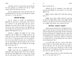 ±ÏËoÁÎ                                                    77    78                                                              ±ÏËoÁÎ

    ¤Î‰‹ﬂHÎﬁ˘ ±◊˝ Â˘ ? ¿ı V‰¤Î‰ﬁ_ ‹ﬂHÎ ◊›_ ±ﬁı Ï‰¤Î‰ﬁ˘          Ï⁄«ÎﬂÎ ‹_ÿ¿ÊÎ›Ì Ë˘› »ı.
…L‹ ◊›˘. ±‰V◊Î‹Î_ “Ë_” ±ı Ï‰¤Î‰ﬁ˘ …L‹ ◊›˘ ±ﬁı “±Î’HÎı”                ±ÏËoÁÎﬁ˘ ‘‹˝ ’Î‚ı »ı, …L‹Ω÷◊Ì … ﬁÎﬁÎ ∞‰˘ﬁı ﬁËŸ
±‰V◊Îﬁı Ωı¥±ı ±ıÀ·ı V‰¤Î‰ﬁ˘ …L‹ ◊›˘.                            ‹Îﬂ‰_ ±ı‰_ ±ıﬁÌ Ï⁄Ï·Œ‹Î_ »ı, ±ıﬁÎ ÿÂ˝ﬁ‹Î_ »ı, ±ı ‰‘Îﬂı ÷ÌZHÎ
     ±ıÀ·ı ±Î ’ÿ˚√·ÏËoÁÎ ËÂıﬁı, ÷˘ ±ıﬁ˘ ¿o¥¿ µ¿ı· ±Î‰Âı. ’HÎ    ⁄Ï©‰Î‚Î Ë˘›.
±ÎI‹ÏËoÁÎ‰Î‚Îﬁ˘ µ¿ı· ﬁËŸ ±Î‰ı. ±Î‰_ {ÌHÎ‰À◊Ì ·˘¿ Á‹…HÎ                ≠ë¿÷Î˝ — …L‹◊Ì … ±ÏËoÁÎ ’Î‚ı »ı ±ıÀ·ı ±ıÀ·Î ‰‘Îﬂı Q≤ÿ
ﬁ◊Ì ’ÎÕ÷Î ﬁı ! ÷ı ΩÕ< ¿Î_÷Ì ±Î’ı !                              ¿Ëı‰Î› ﬁı ?
                    ±ÏË ÁÎ◊Ì ‰‘Ì ⁄Ï©...
                        o                                             ÿÎÿÎlÌ — Q≤ÿ ﬁÎ ¿Ëı‰Î›. ±ÏËoÁÎ ’Î‚‰Îﬁ_ Œ‚ ±ÎT›_. ÷ıﬁ_
      ±ı‰_ »ı, ±Î÷˝K›Îﬁ ﬁı ﬂ˙ƒK›Îﬁ ÷˘ ‹Á·‹Îﬁ˘ﬁı ◊Î›,            Œ‚ ⁄Ï© ‰‘Ì ﬁı ⁄Ï©◊Ì ·˘¿˘ﬁı ‹ÎﬂÎ‹Îﬂ ¿›Î˝ »ı, ⁄Ï©◊Ì √˘‚Ì±˘
ÏøÏç›ﬁ˘ﬁı ◊Î›, ⁄‘Îﬁı ◊Î› ﬁı ±Î’HÎÎ ·˘¿˘ﬁı › ◊Î›, ±ı‹Î_ Œıﬂ      ‹ÎﬂÌ. ±ı‹ ﬁı ±ı‹ ¬Òﬁ ¿ﬂÌ ﬁÎ¬ı ÷˘ ±ı¿ ±‰÷Îﬂﬁ_ ‹ﬂHÎ ◊›_, ’HÎ
Â˘ ? ÕÌŒﬂLÁ Â˘ ? µSÀ<_ ±Î’HÎÎ ·˘¿˘ﬁı ‰‘Îﬂı ◊Î›. ¿ÎﬂHÎ ¿ı        ±Î ÷˘ ⁄Ï©◊Ì √˘‚Ì ‹Îﬂ‰Î‹Î_ ±ﬁ_÷ ±‰÷Îﬂﬁ_ ‹ﬂHÎ ◊Âı.
∞‰ÏËoÁÎ‹Î_ …ﬂÎ¿ ‹›Î˝ÿÎ ﬂÎ¬Ì »ı. ±ÏËoÁÎ ‘‹˝ ’Î‚ı »ı ±ı ⁄ÿ·                     ‹˘ÀÌ ÏË ÁÎ, ·ÕÎ¥ﬁÌ ¿ı ¿ÊÎ›ﬁÌ ?
                                                                                      o
‰‘Îﬂı ◊Î› »ı. ¿ÎﬂHÎ ¿ı ±ıﬁ_ ‹√… ⁄Ë ÷˘ﬂ Ë˘›, ⁄Ï©ÂÎ‚Ì Ë˘›.
±ﬁı …ı‹ ⁄Ï© ‰‘Îﬂı ±ı‹ ÿÊ‹¿Î‚‹Î_ ¤›_¿ﬂ ’Î’˘ ⁄Î_‘ı. ±ﬁı ‰‘Îﬂı            ’Ëı·ÎﬁÎ …‹ÎﬁÎ‹Î_ √Î‹ﬁÎ ÂıÃ Ë˘›, ÷ı ‰‘Îﬂı ⁄Ï©‰Î‚Î Ë˘› ﬁı !
⁄Ï©ÂÎ‚Ì ±˘»Ì ⁄Ï©‰Î‚Îﬁı ‹Îﬂı Ëµ.                                 √Î‹‹Î_ ⁄ı …HÎﬁı {CÎÕ˘ Ë˘› ÷˘ ÂıÃ ±ı‹ﬁ˘ ·Î¤ ·ı÷Î ﬁ◊Ì ﬁı ⁄ıµﬁı
                                                                ’˘÷Îﬁı CÎıﬂ ⁄˘·Î‰ı ±ﬁı ⁄_ﬁıﬁÎ {CÎÕÎﬁ˘ Ïﬁ¿Î· ¿ﬂÌ ±Î’ı ﬁı ’Î»Î_ ’˘÷Îﬁı
      Œ˘ﬂıﬁ‰Î‚Î ﬁı ‹„V·‹˘, ¿˘¥ ⁄Ï©◊Ì ‹Îﬂı ﬁËŸ. ±Î’HÎÎ           CÎıﬂ …‹ÎÕı. ¿¥ ﬂÌ÷ı Ïﬁ¿Î· ¿ﬂı ? ¿ı ⁄ı‹Î_◊Ì ±ı¿ …HÎ ¿Ëı ¿ı, “ÁÎËı⁄, ‹ÎﬂÌ
ÏËLÿV÷ÎﬁﬁÎ ·˘¿˘ ÷˘ ⁄Ï©◊Ì ‹Îﬂı »ı. ⁄Ï©◊Ì ‹Îﬂ‰Îﬁ_ ÷˘ ¿˘¥          ’ÎÁı ⁄Á˘ wÏ’›Î »ı ﬁËŸ, ÷˘ Ë‹HÎı ÂÌ ﬂÌ÷ı ±Î’ÌÂ ?” I›Îﬂı ÂıÃ Â_ ¿Ëı
¿Î‚‹Î_ Ë÷_ … ﬁËŸ. ±Î ¿Î‚‹Î_ … ﬁ‰_ ·Œv_ ∂¤_ ◊›_ ±Î. ’HÎ ⁄Ï©      ¿ı, “÷ÎﬂÌ ’ÎÁı ¿ıÀ·Î »ı ?” I›Îﬂı ’ı·˘ ¿Ëı, “’«ÎÁı¿ »ı.” ÷˘ ÂıÃ Â_ ¿Ëı
Ë˘› ÷˘ ‹Îﬂı ﬁı ?! I›Îﬂı ⁄Ï© ¿˘ﬁı Ë˘› ? ±ı¿ ÷˘ ±Î ∞‰˘ﬁÌ …ı       ¿ı, “÷˘ ÿ˘œÁ˘ ·¥ ……ı.” ±ﬁı {CÎÕÎﬁ˘ Ïﬁ¿Î· ·Î‰ı. ±ﬁı ±I›Îﬂı ÷˘
CÎÎ÷ ﬁÎ ¿ﬂ÷Î_ Ë˘›, ±ÏËoÁ¿ ‘‹˝ ’Î‚÷Î Ë˘›, » ¿Î›ﬁÌ ÏËoÁÎ ﬁÎ       ËÎ◊‹Î_ ±Î‰ı·_ «¿·_ ¬¥ Ω› !
¿ﬂ÷Î Ë˘›, ±ı‹ﬁı ⁄Ï© ‰‘ı. ’»Ì ¿˘¥¿ ¿oÿ‹Ò‚ ﬁÎ ¬Î÷Î Ë˘›, ÷ı‹ﬁı           ±Î Ë_ ¿˘¥ﬁı ±ÎZÎı’ ﬁ◊Ì ¿ﬂ÷˘. Ë_ ±Î¬Î …√÷ﬁı Ïﬁﬂ_÷ﬂ
⁄Ï© ‰‘ı. ÷Ì◊*¿ﬂﬁÌ ‹ÒÏ÷˝ﬁÎ ÿÂ˝ﬁ ¿ﬂı, ÷ı‹ﬁı ⁄Ï© ‰‘ı. ±ﬁı ±Î ⁄Ï©   Ïﬁÿ˘˝Ê … Ωı™ »_. ±Î ⁄‘Ì T›‰ËÎÏﬂ¿ ‰Î÷˘ «Î·ı »ı. ‹ﬁı √Î‚˘ ÿı,
‰‘Ì, ÷ıﬁ˘ Â˘ ·Î¤ ◊›˘ ?!                                         ‹Îﬂ ‹Îﬂı, ‘˘·˘ ‹Îﬂı, √‹ı ÷ı ¿ﬂı, ’HÎ Ë_ ±Î¬Î …√÷ﬁı Ïﬁÿ˘˝Ê …
         ≠ë¿÷Î˝ — ±Î ·˘¿˘ﬁı ÷‹ı ±L›Î› ¿ﬂ˘ »˘.                   Ωı™ »_. ±Î ÷˘ T›‰ËÎﬂ ¿Ë_ »_. T›‰ËÎﬂ‹Î_ Ωı ﬁ Á‹…ı ÷˘ ±Îﬁ˘
                                                                µ¿ı· @›Îﬂı ±Î‰Âı ? ±ﬁı iÎÎﬁÌ ’vÊ ’ÎÁı Á‹F›Î ‰√ﬂﬁ_ ¿Î‹ ﬁËŸ
         ÿÎÿÎlÌ — ±L›Î› ﬁ◊Ì ¿ﬂ÷˘. ‰‘ ⁄Ï©ÂÎ‚Ì »ı ‹ÎÀı ±ı‹ﬁı
                                                                ·Î√ı. ⁄Î¿Ì, ‹Îﬂı ¿˘¥ﬁÌ ΩıÕı ¤Î_…√Õ ﬁ◊Ì.
ﬁ¿ÁÎﬁ ◊Âı, ±ı‰_ ‹ıÓ ’V÷¿‹Î_ ·A›_ »ı. …ı‹ »ı ±ı‹ ﬁÎ ¿ËÌ±ı ÷˘
‰‘Îﬂı ¨‘ı ﬂV÷ı «Î·Âı. ⁄Ï©◊Ì ‹Îﬂ‰Î ±ı ¤›_¿ﬂ √ﬁ˘ »ı. ÷˘ ⁄Ï©             ≠ë¿÷Î˝ — ±ÎÀ·_ ﬁÎﬁ_ »˘¿v_ ’HÎ ±Î’HÎı ±ËŸ ±ÏËoÁÎ ’Î‚÷_
‰‘Ì ÷ıﬁ˘ ±Î‰˘ ÿv’›˘√ ¿ﬂ‰Îﬁ˘ »ı ? ﬁı ΩB≤Ï÷ ±˘»Ì Ë˘› ±ı           Ë˘› »ı, ±ı ±ıﬁÎ ’Ò‰˝ﬁÎ Á_V¿Îﬂ »ı ﬁı ?
 
