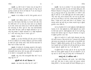 ±ÏËoÁÎ                                                        79    80                                                       ±ÏËoÁÎ

         ÿÎÿÎlÌ — ËÎ, ÷ı◊Ì … V÷˘ ﬁı ! Á_V¿Îﬂ ‰√ﬂ ÷˘ ±Î‰_ ‹‚ı …            ÿÎÿÎlÌ — ’HÎ ±Î ﬁÎ Á‹Ω› ? ±ı ﬁÎﬁÎ »˘¿ﬂÎﬁı Á‹Ω›
ﬁËŸ ﬁı ! ’Ò‰˝…L‹ﬁÎ Á_V¿Îﬂ ±ﬁı ’H›ˆﬁÎ ±Î‘Îﬂı ±ı ‹Y›_, ’HÎ Ë‰ı        ±ı‰_ »ı. ±Î’HÎı ŒÎﬁÁ ·¥ﬁı …÷Î Ë˘› ±ﬁı ’ı·Îﬁı ¿˘ÏÕ›_ Ë˘›, ±ıﬁı
ÿv’›˘√ ¿ﬂ‰Î◊Ì ¿›Î_ …Âı ±ı ¿o¥ ΩHÎ˘ »˘ ?! Ë‰ı @›Î_ …‰Îﬁ_ »ı          Ï⁄«ÎﬂÎﬁı ±_‘ÎﬂÎ‹Î_ ﬁÎ ÿı¬Î÷_ Ë˘›, ÷˘ ±Î’HÎı ¿ËÌ±ıﬁı ¿ı ∂¤Î ﬂË˘
±ı ÁÏÀÛÏŒ¿ıÀ »ı ¿˘¥ Ω÷ﬁ_ ?                                          ¿Î¿Î, Ë_ ±Î‰_ »_, ŒÎﬁÁ ‘v_ »_. ŒÎﬁÁ ‘ﬂÌ±ı ¿ı ﬁÎ ‘ﬂÌ±ı ? I›Îﬂı
         ≠ë¿÷Î˝ — ±ı ÷˘ ±ÏËoÁÎ … ’Î‚ı »ı. ±ıﬁ˘ ÿv’›˘√ @›Î_ ¿ﬂı      ⁄Ï© ±ı ·Î¥À »ı. ÷ı …ıﬁı ±˘»Ì ⁄Ï© Ë˘› ±ıﬁı ±Î’HÎı ¿ËÌ±ı ¿ı,
»ı ?                                                                “¤¥, ±Î‹ ﬁËŸ, ﬁËŸ ÷˘ »ı÷ﬂÎ¥ …Â˘. ±ﬁı ÷‹ı ±Î ﬂÌ÷ı ·ıΩı.”
                                                                    ’HÎ ±Î ÷˘ ÷ﬂ÷ ÏÂ¿Îﬂ … ¿ﬂÌ ﬁÎ¬ı. ËÎ◊‹Î_ ±Î‰‰˘ Ωı¥±ı ¿ı ÷ﬂ÷
         ÿÎÿÎlÌ — ±Îﬁı ±ÏËoÁÎ ¿Ëı‰Î› … ¿ı‹ ? ‹ﬁW›˘ ΩıÕı ¿ÊÎ›˘       ÏÂ¿Îﬂ ! ±ıÀ·Î ‹ÎÀı ‹ıÓ ¤Îﬂı ÂOÿ˘ ·A›Î ¿ı ËÎÕÛ ﬂ˙ƒK›Îﬁ ! «Îﬂ
¿ﬂ‰Î ±ıﬁÎ …ı‰Ì ‹˘ÀÎ‹Î_ ‹˘ÀÌ ÏËoÁÎ ±Î …√÷‹Î_ ¿˘¥ ﬁ◊Ì. ±ı‰˘           ±ÎﬂÎ‹Î_ @›Îﬂı› ◊›_ ﬁ◊Ì ±ı‰_ ±Î ’Î_«‹Î ±ÎﬂÎ‹Î_ ◊›_ »ı. ⁄Ï©ﬁ˘
±ı¿ ¬˘‚Ì ·Î‰˘ ¿ı …ı ﬁÎ ¿ﬂ÷˘ Ë˘›, CÎﬂ‹Î_ ¿ÊÎ› ﬁÎ ¿ﬂı, ÏËoÁÎ±˘        ÿv’›˘√ ¿ﬂ‰Î ‹Î_Õu˘ »ı.
ﬁÎ ¿ﬂı ±ı‰˘. ±Î¬˘ ÿËÎÕ˘ ¿ÊÎ›˘ ¿ﬂ‰Î ﬁı ’»Ì ±‹ı ±ÏËoÁ¿ »Ì±ı
±ı‹ ¿Ëı‰ÕÎ‰‰_ ±ı ¤›_¿ﬂ √ﬁ˘ »ı. ±ıﬁÎ ¿ﬂ÷Î_ Œ˘ﬂıﬁ‰Î‚Î±˘ﬁı                   ±ﬁı ±Î ‰ı’ÎﬂÌ±˘ …ı »ı ÷ı ‰‘Îﬂı ⁄Ï©‰Î‚Î ±˘»Ì ⁄Ï©‰Î‚Îﬁı
±ıÀ·Î ¿ÊÎ›˘ ﬁ◊Ì Ë˘÷Î. ¿ÊÎ›˘ ÷˘ ΩB≤Ï÷ ‰‘Îﬂı‰Î‚˘ … ¿ﬂı ﬁı !           ‹ÎﬂÎ‹Îﬂ ¿ﬂı »ı. ‰‘Îﬂı ⁄Ï©‰Î‚˘ ÷˘, ±˘»Ì ⁄Ï©‰Î‚˘ CÎﬂÎ¿ ±Î‰ıﬁı
÷‹ﬁı ±ı‰_ Á‹Ω› ¿ı ΩB≤Ï÷ ‰‘Îﬂı‰Î‚˘ ¿ﬂı ¿ı ±˘»Ì ΩB≤Ï÷‰Î‚˘             ÷˘ ±ıﬁÌ ’ÎÁı ’ÕÎ‰Ì ·ı. ±˘»Ì ⁄Ï©‰Î‚Î ’ÎÁı ¿o¥ ’HÎ ’ÕÎ‰Ì ·ı‰_,
¿ﬂı ? ÷‹ﬁı ﬁ◊Ì ·Î√÷_ ¿ÊÎ› ±ı ¤›_¿ﬂ √ﬁ˘ »ı ?                         ¤√‰Îﬁı ±ıﬁı ﬂ˙ƒK›Îﬁ ¿èÎ_ »ı ﬁı ±ıﬁ_ Œ‚ …⁄ﬂ…V÷ ﬁ¿Û ¿èÎ_ »ı.
                                                                    ±ı ⁄Ï©ﬁ˘ ÿv’›˘√ ¿ﬂÎ› ﬁËŸ.
         ≠ë¿÷Î˝ — ⁄ﬂÎ⁄ﬂ »ı.
                                                                          ⁄Ï© ±ı ÷˘ ·Î¥À »ı. ÷ı ·Î¥À ±ıÀ·ı ±_‘ÎﬂÎ‹Î_ …÷Î_ Ë˘›,
         ÿÎÿÎlÌ — ËÎ, ÷˘ ±ıﬁÎ …ı‰Ì ÏËoÁÎ ¿˘¥ ﬁ◊Ì. ¿ÊÎ› ±ı … ÏËoÁÎ   ±ıﬁı ·Î¥À ‘ﬂ‰ÎﬁÎ › ’ˆÁÎ ‹Î√˘ »˘ ÷‹ı ? ±_‘ÎﬂÎ‹Î_ ¿˘¥ ‹ÎHÎÁﬁÌ
»ı ±ﬁı ±Î ±ÏËoÁÎ ±ı ÷˘ …L‹Ω÷ ±ÏËoÁÎ »ı, ’Ò‰ı˝ ¤Î‰ﬁÎ ¤Î‰ı·Ì          ’ÎÁı ŒÎﬁÁ ﬁÎﬁ_ ±‹◊_ Ë˘› ÷˘ ±Î’HÎı ·Î¥À ﬁÎ ‘ﬂ‰_ Ωı¥±ı ±ıﬁı
»ı ¬Î·Ì ±ﬁı ±Î… µÿ›‹Î_ ±Î‰Ì. ±ıÀ·ı ø˘‘-‹Îﬁ-‹Î›Î-·˘¤ ±ı              Ï⁄«ÎﬂÎﬁı ? ⁄Ï©◊Ì ·˘¿˘±ı ÿv’›˘√ ¿›˘˝ ±ı ËÎÕÛ ﬂ˙ƒK›Îﬁ, ﬁ¿Û‹Î_
ÏËoÁÎ ±À¿ı ÷˘ ÏËoÁÎ ±À¿Ì Ω›.                                        …÷Î_ ›ı »^ÀÎÂı ﬁËŸ. ËÎÕÛ ﬂ˙ƒK›Îﬁ ¿˘¥ ¿Î‚ı ◊›_ ﬁ◊Ì ±ı‰_ ±Î ’Î_«‹Î
         ≠ë¿÷Î˝ — ±ı ⁄ﬂ˘⁄ﬂ »ı. ±ı Á‹Ω›_. ÂÎVhÎ‹Î_ › ±ı‹ ¿èÎ_ »ı.    ±ÎﬂÎ‹Î_ «ÎS›_ »ı. ⁄Ï©◊Ì ‹Îﬂı ¬ﬂÎ_ ? ÷‹ı ΩHÎ˘ »˘ ?
«ø‰÷a ﬂÎΩ±˘ ±ÎÀ·Ì ⁄‘Ì ·ÕÎ¥±˘ ·Õı »ı, ÏËoÁÎ ¿ﬂı »ı, »÷Î_ ±ıﬁı               ±ı ⁄Ï©◊Ì ‹Îﬂıﬁı ±ı ¤›_¿ﬂ √ﬁ˘ »ı. Ωı ±Î Ë… ’HÎ »˘ÕÌ
±ﬁ_÷Îﬁ⁄_‘Ì ¿ÊÎ› ·Î√÷Î ﬁ◊Ì. ’HÎ ¿<√v, ¿<‘‹˝ ±ﬁı ¿<ÁÎ‘‹Î_ ‹Îﬁı        ÿıÂıﬁı ±ﬁı ±I›Îﬂ Á‘Ìﬁ˘ ’V÷Î‰˘ ·ı ±ﬁı Ë‰ı ﬁ‰ıÁﬂ◊Ì ﬁ ¿ﬂı ÷˘
»ı ±ı ·˘¿˘ﬁı … ±ﬁ_÷Îﬁ⁄_‘Ì ¿ÊÎ› ⁄_‘Î› »ı.                            Ë… ÁÎv_ »ı. ﬁËŸ ÷˘ ±Îﬁ_ ¿o¥ Ãı¿Îb_ ﬁ◊Ì. ±ı ⁄ı…‰Î⁄ÿÎﬂÌ »ı.
         ÿÎÿÎlÌ — ⁄Á, ±ıﬁÎ …ı‰Ì ±ﬁ_÷Îﬁ⁄_‘Ì ⁄Ì∞ ﬁ◊Ì ! ±Î ÷˘
                                                                                  ±ÎÀ·_ ¿ﬂ˘, ﬁı ±ÏË Á¿ ⁄ﬁ˘ !
                                                                                                    o
¬S·_ ¿èÎ_ »ı ﬁı !!
                                                                          ±Î’HÎı ‹ﬁ‹Î_ ÏËoÁ¿¤Î‰ ﬁËŸ ﬂÎ¬‰˘. “‹Îﬂı ¿˘¥ﬁÌ ÏËoÁÎ
               ⁄Ï©◊Ì ‹Îﬂı ±ı ËÎÕÛ ﬂ˙ƒK›Îﬁ !!!                       ¿ﬂ‰Ì ﬁ◊Ì” ±ı‰˘ ¤Î‰ … ÁF…Õ ﬂÎ¬‰˘ ±ﬁı Á‰ÎﬂﬁÎ ’Ë˘ﬂ‹Î_
         ≠ë¿÷Î˝ — ’HÎ ±Î‹Î_ ⁄‘Î ¿‹˝ﬁÎ ¤ıÿ »ı ¿ı ﬁËŸ ?               ⁄˘·‰_ Ωı¥±ı ¿ı, “‹ﬁ-‰«ﬁ-¿Î›Î◊Ì ¿˘¥ ∞‰ﬁı Ï¿oÏ«÷˚‹ÎhÎ ÿ—¬ ﬁ
 