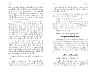 ±ÏËoÁÎ                                                    83    84                                                        ±ÏËoÁÎ

ÏË_Á¿ ¤Î‰‰Î‚˘ e· ﬁÎ¬ı ÷˘ › ’ı·Îﬁı ·˘ËÌ ﬁÌ¿‚ı. ÷Ìﬂ ±ﬁı e·        ﬁ ¿ﬂÌ±ı. ±ﬁı »ı‰Àı ±ı … ﬂV÷˘ ·ı‰˘ ’ÕÂı. …ıﬁı ±Î …√÷‹Î_◊Ì
±ıÀ·Î_ ≥ŒıÏ@À‰ ﬁ◊Ì, …ıÀ·Ì ≥ŒıÏ@À‰ ¤Î‰ﬁÎ »ı ! ±ıÀ·ı ±‹ÎﬂÎ ±ı¿    ¤Î√Ì »^À‰_ »ı, ±ﬁ¿>‚ ±Î‰÷_ ﬁ◊Ì, ÷ıﬁı »ı‰Àı ±ı … ﬂV÷˘ ·ı‰˘
±ı¿ ÂOÿ‹Î_ “¿˘≥ﬁı ÿ—¬ ﬁ ◊Î‰, ¿˘≥ ∞‰‹ÎhÎﬁı ÿ—¬ ﬁ ◊Î‰” ±ı‰˘       ’ÕÂı, ⁄ÌΩı ﬂV÷˘ ﬁ◊Ì.
Ïﬁﬂ_÷ﬂ ±‹ﬁı ¤Î‰ ﬂèÎÎ ¿ﬂı »ı. …√÷ﬁÎ ∞‰‹ÎhÎﬁı ±Î ‹ﬁ- ‰«ﬁ-
                                                                     ±ıÀ·ı ±ı¿ ±ÏËoÁÎ ÏÁ© ¿ﬂÌ ÿı ÷˘ ⁄Ë ◊¥ √›_. Á_’ÒHÎ˝ ±ÏËoÁÎ
¿Î›Î ◊¿Ì Ï¿_Ï«÷˚‹ÎhÎ ’HÎ ÿ—¬ ﬁ Ë˘, ±ı ¤Î‰ﬁÎ‹Î_ … “±‹ÎﬂÌ”
                                                                ÏÁ© ¿ﬂı ÷˘ I›Î_ ‰ÎCÎ ﬁı ⁄¿ﬂÌ ⁄ı ΩıÕı ’ÎHÎÌ ’Ì‰ı !
‰ÎHÎÌ ﬁÌ¿‚ı·Ì Ë˘›. ‰V÷ ¿Î‹ ﬁ◊Ì ¿ﬂ÷Ì, ÷Ìﬂ ¿Î‹ ﬁ◊Ì ¿ﬂ÷Î_, e·Î_
¿Î‹ ﬁ◊Ì ¿ﬂ÷Î_ ’HÎ ¤Î‰ ¿Î‹ ¿ﬂı »ı.                                     ≠ë¿÷Î˝ — ±ı ÷˘ ÷Ì◊*¿ﬂ˘‹Î_ ±ı Ω÷ﬁ_ Ë÷_ ﬁı ?!
       ±Î “±ø‹ Ï‰iÎÎﬁ” ÷˘ Â_ ¿Ëı »ı ? ‹ﬁ◊Ì › ËÏ◊›Îﬂ                   ÿÎÿÎlÌ — ËÎ. ±ﬁı ±ı ÷Ì◊*¿ﬂﬁÌ ‰Î÷ @›Î_ ◊Î› !! @›Î_ ±ı
∂√Î‹‰Îﬁ_ ﬁÎ Ë˘›, ÷˘ ’»Ì ·Î¿ÕÌ ÂÌ ﬂÌ÷ı ∂√Î‹Î› ? ±Î               ’vÊ !! ±Î… ‰SÕÛ ÷Ì◊*¿ﬂ˘ﬁÎ_ ±ı¿ ‰Î@›ﬁı Ωı Á‹F›_ Ë˘÷, ±ı¿ …
ÿÏﬁ›Î‹Î_ ¿˘¥ ’HÎ ∞‰, ﬁÎﬁÎ‹Î_ ﬁÎﬁÎ ∞‰ﬁı ‹ÎÀı ’HÎ ‹ıÓ ‹ﬁ◊Ì        ‰Î@›, ÷˘ ±Î¬_ ‰SÕÛ ’ÒΩ ¿ﬂ÷. ’HÎ ±ı ‰Î@› ±ı‹ﬁÌ Á‹…‹Î_
ËÏ◊›Îﬂ µ√ÎQ›_ ﬁ◊Ì ¿˘¥ ÿËÎÕ˘ ›, ÷˘ ’»Ì ⁄Ì…_ ÷˘ µ√Î‹_ ÂÌ         ’Ë˘Ó«÷_ … ﬁ◊Ì ﬁı ! ±ﬁı ¿˘¥ ’Ë˘Ó«ÎÕﬁÎﬂ˘ › ﬁ◊Ì.
ﬂÌ÷ı ? ‰ÎHÎÌ …ﬂÎ ¿¿ﬂÌ ﬁÌ¿‚Ì Ω› ¿˘¥ ‰¬÷, ‰ﬂÁ ÿËÎÕÎ‹Î_ ±ı¿Îÿ            ≠ë¿÷Î˝ — ±Î’ »˘ ﬁı ?!
ÿËÎÕ˘ ÁËı… ¿¿ﬂÌ ﬁÌ¿‚Ì Ω›. ±Î …ı‹ ¬ÎÿÌ ﬁı ﬂıÂ‹Ì‹Î_ Œıﬂ Ë˘›
»ıﬁı, ¬ÎÿÌ ¿ı‰Ì Ë˘› ? ±ı‰Ì ÁËı… ¿¿ﬂÌ ‰ÎHÎÌ ﬁÌ¿‚Ì Ω› ¿˘¥¿              ÿÎÿÎlÌ — ‹ÎﬂÌ ±ı¿·ÎﬁÌ ’Ì’ÕÌ @›Î_ ‰Î√ı ?!
ÿËÎÕ˘. ÷ı › ±Î¬Î ‰ﬂÁ ÿËÎÕÎ‹Î_ ±ı¿Îÿ ÿËÎÕ˘ …. ⁄Î¿Ì, ‰ÎHÎÌ ›ı                   iÎÎﬁÌ ’vÊﬁÌ ±ÏË ÁÎﬁ˘ ≠÷Î’ !
                                                                                              o
µ√Î‹Ì ﬁ◊Ì ¿˘¥ ÿËÎÕ˘. ‹ﬁ◊Ì µ√ÎQ›_ ﬁ◊Ì ¿˘¥ ÿËÎÕ˘ › !
                                                                      iÎÎﬁÌ ’vÊﬁ˘ T›‰ËÎﬂ ÷˘ ¿ı‰˘ Ë˘› ? ±ıÀ·˘ ⁄‘˘ ±ÏËoÁ¿ Ë˘›
      ﬁÎﬁÎ‹Î_ ﬁÎﬁ˘ ∞‰ ËÂı, ’HÎ ‹ﬁ◊Ì ‹ıÓ ËÏ◊›Îﬂ µ√ÎQ›_ ﬁ◊Ì.      ¿ı ‹˘ÀÎ ‹˘ÀÎ ‰ÎCÎ ’HÎ Âﬂ‹Î¥ Ω›. ‹˘ÀÎ ‹˘ÀÎ ‰ÎCÎ ⁄ıÃÎ Ë˘› ÷˘
±Î ‰SÕÛ‹Î_ ¿˘¥ ’HÎ ∞‰, ±ı¿ ﬁÎﬁ˘ ∞‰ Ë˘›, ±Î ‰Ÿ»Ì Ë‹HÎı           › ÀÎœÎ ’ÕÌ Ω›, ±ıﬁı ÂﬂÿÌ ◊¥ Ω›, ¬ﬂı¬ﬂÌ ÂﬂÿÌ ◊¥ Ω› ﬁı !
¿ﬂÕÌﬁı √›˘ Ë˘› ÷˘ › ’HÎ ±ıﬁÌ ’ﬂ ËÏ◊›Îﬂ ±‹ı µ√ÎQ›_ ﬁÎ Ë˘› !      ¿ÎﬂHÎ ¿ı ±ı ±ÏËoÁÎﬁ˘ ≠÷Î’ »ı. ÏËoÁÎﬁ˘ ≠÷Î’ ÷˘ …√÷ı Ωı›˘ ﬁı !
±ı ÷˘ ±ıﬁÌ Œﬂ… ⁄Ω‰Ì Ω› »ı. ±ı Œﬂ… ﬁÎ ⁄Ω‰ı ÷˘ ±Î’HÎ˘             ±Î ÏËÀ·ﬂ, ««a· ⁄‘ÎﬁÎ_ ≠÷Î’ Ωı›Îﬁı ? »ı‰Àı Â_ ◊›ı·_ ? Ï‰ﬁÎÂ
»^À¿Îﬂ˘ ﬁÎ ◊Î›. ±ıÀ·ı ¿˘¥ ’HÎ ∞‰ ΩıÕı ‹ﬁ µ√ÎQ›_ ﬁ◊Ì ¿˘¥         ﬁ˘÷ﬂı·˘. ÏËoÁÎ ±ı Ï‰ﬁÎÂÌ ÷k‰ »ı ±ﬁı ±ÏËoÁÎ ±ı ±Ï‰ﬁÎÂÌ ÷k‰
ÿËÎÕ˘ ›, ±ıﬁÌ ¬Î÷ﬂÌ ! ±ıÀ·ı ‹ÎﬁÏÁ¿ ÏËoÁÎ @›Îﬂı› ﬁ◊Ì ¿ﬂÌ. ﬁËŸ    »ı.
÷˘ ‹ﬁﬁ˘ V‰¤Î‰ »ı, ¿Â_ ±ÎM›Î ‰√ﬂ ﬂËı ﬁËŸ.
                                                                                  ±ÏË ÁÎ I›Î_ ÏË ÁÎ ﬁËŸ !
                                                                                      o          o
         ≠ë¿÷Î˝ — ÷‹ı ÷˘ Á‹∞ √›Î ËÂ˘ ¿ı ±Î ËÏ◊›Îﬂﬁ_ ¿Î‹ …
ﬁ◊Ì.                                                                  ≠ë¿÷Î˝ — ±ÏËoÁÎ Ë˘› I›Î_ ÏËoÁÎ Ë˘› ?
         ÿÎÿÎlÌ — ËÎ, ËÏ◊›Îﬂ ¿Î‹ﬁ_ … ﬁ◊Ì. ±Î ËÏ◊›ÎﬂﬁÌ …wÏﬂ›Î÷         ÿÎÿÎlÌ — ±ÏËoÁÎ Á_’ÒHÎ˝ Ë˘› I›Î_ ÏËoÁÎ ﬁÎ Ë˘›. ±ı ’»Ì
»ı, ±ı Ï‰«Îﬂ … ﬁ◊Ì ±ÎT›˘. ±‹ı ÷·‰Îﬂ F›Îﬂ◊Ì …‹Ìﬁ ’ﬂ ‹Ò¿Ì         ±Î_ÏÂ¿ ±ÏËoÁÎ ¿Ëı‰Î›. ’HÎ …ı Á_’ÒHÎ˝ ±ÏËoÁÎ Ë˘›, ÷ı‹Î_ ÏËoÁÎ Ë˘÷Ì
I›Îﬂ◊Ì µÃÎ‰Ì ﬁ◊Ì. ÁÎ‹˘ ÂVhÎ‘ÎﬂÌ Ë˘› ÷˘ › ’HÎ ±‹ı ÂVhÎ ‘ÎﬂHÎ     ﬁ◊Ì. ’’ˆ›Îﬁı …ıÀ·Ì …ıÀ·Ì V·Î¥ÁÌÁ ’ÎÕÌ±ı ±ı ⁄‘Ì ’’ˆ›Î‹› …
 