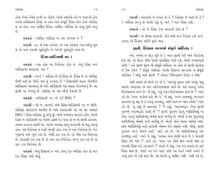 ±ÏËoÁÎ                                                          85    86                                                         ±ÏËoÁÎ

Ë˘›, ±ı‹Î_ ±ı¿ı› ¿Õ‰Ì ﬁÎ ﬁÌ¿‚ı. ±ıÀ·ı V·Î¥Á ±ı¿ … ≠¿ÎﬂﬁÌ Ë˘›                ÿÎÿÎlÌ — Áﬂ‰Î‚˘ … ÿı¬Î› »ı ﬁı ! ¥ÀÁıSŒ … ⁄˘·ı »ı ﬁı !
±ıÀ·ı ±ÏËoÁÎ‹Î_ ÏËoÁÎ ﬁÎ Ë˘› ±ﬁı Á_’ÒHÎ˝ ÏËoÁÎ Ë˘› ÷ı‹Î_ ±ÏËoÁÎ       ¿ı ±ÏËoÁÎ »Lﬁ_ »ı ±ıÀ·ı ﬂèÎ_ Â_ I›Îﬂı ? «Îﬂ ÏËoÁÎ ﬂËÌ.
› ﬁÎ Ë˘›. ’HÎ ±Î_ÏÂ¿ ÏËoÁÎ, ±Î_ÏÂ¿ ±ÏËoÁÎ ±ı ‰V÷ …ÿÌ ‰V÷
                                                                            ≠ë¿÷Î˝ — ÷˘ ±ı ÏËoÁÎ ¿ı‰Î ≠¿ÎﬂﬁÌ Ë˘› »ı ?
»ı.
                                                                            ÿÎÿÎlÌ — ±ı »ıS·Î ≠¿ÎﬂﬁÌ. ’˘÷ı ΩHÎı ±ﬁı Ïﬁ¿Î· ¿ﬂÌ ﬁÎ¬ı.
         ≠ë¿÷Î˝ — ±Î_ÏÂ¿ ±ÏËoÁÎ ±ı ÿ›Î ¿Ëı‰Î› ﬁı ?
                                                                      {À’À ±ı Ïﬁ¿Î· ¿ﬂÌﬁı »^À˘ ◊Î›.
         ÿÎÿÎlÌ — ËÎ, ±ı ÿ›Î ¿Ëı‰Î›. ±ı ÿ›Î ¿Ëı‰Î›. ÿ›Î ‘‹˝ﬁ_ ‹Ò‚
… »ı ±ﬁı ÿ›ÎﬁÌ ’ÒHÎÎ˝ËÏ÷ ±ı ‘‹˝ﬁÌ ’ÒHÎÎ˝ËÒÏ÷ ◊Î› »ı.                           iÎÎﬁÌ, ÏË ÁÎﬁÎ ÁÎ√ﬂ‹Î_ Á_’ÒHÎ˝ ±ÏË Á¿ !
                                                                                         o                        o
                      ÏË ÁÎ-±ÏË ÁÎ◊Ì ’ﬂ !
                         o      o                                           ±ﬂı, ±‹ﬁı … ·˘¿ ’Ò»ı »ı ¿ı ±Î’ iÎÎﬁÌ ◊¥ ±ﬁı ‹˘Àﬂ˘‹Î_
                                                                      Œﬂ˘ »˘, ÷˘ ‹˘Àﬂ ﬁÌ«ı ¿ıÀ·Ì ∞‰ÏËoÁÎ ◊÷Ì ËÂı, ±ıﬁÌ …‰Î⁄ÿÎﬂÌ
         ≠ë¿÷Î˝ — ÿ›Î Ë˘› I›Î_ Ïﬁÿ˝›÷Î Ë˘› …. ±ı‰_ ÏËoÁÎ ±ﬁı          ¿˘ﬁÌ ? Ë‰ı iÎÎﬁÌ ’vÊ Ωı Á_’ÒHÎ˝ ±ÏËoÁ¿ ﬁÎ Ë˘› ÷˘ iÎÎﬁÌ ¿Ëı‰Î›
±ÏËoÁÎﬁÌ ⁄Î⁄÷‹Î_ ¬v_ ?                                                … ¿ı‹ ¿ﬂÌﬁı ? Á_’ÒHÎ˝ ±ÏËoÁ¿ ±ıÀ·ı ÏËoÁÎﬁÎ ÁÎ√ﬂ‹Î_ › Á_’ÒHÎ˝
         ÿÎÿÎlÌ — ¬v_ﬁı ! ±ÏËoÁÎ »ı ÷˘ ÏËoÁÎ »ı. ÏËoÁÎ »ı ÷˘ ±ÏËoÁÎ   ±ÏËoÁ¿ ! ±ıﬁ_ ﬁÎ‹ iÎÎﬁÌ !! ±ı‹ﬁı Ï¿oÏ«÷˚‹ÎhÎ ÏËoÁÎ ﬁ ⁄ıÁı.
∂¤Ì ﬂËÌ »ı. »ı‰Àı ’HÎ Â_ ¿ﬂ‰Îﬁ_ »ı ? ÏËoÁÎ‹Î_◊Ì ⁄ËÎﬂ ﬁÌ¿‚Ìﬁı                 ’»Ì ±‹ﬁı ±ı ·˘¿˘ ¿Ëı »ı ¿ı, “±Î’ﬁ_ ’V÷¿ ±‹ı ‰Î_E›_, ⁄Ë
±ÏËoÁÎ‹Î_ ±Î‰‰Îﬁ_ »ı ±ﬁı ±ÏËoÁÎﬁÌ ’HÎ ⁄ËÎﬂ ﬁÌ¿‚‰Îﬁ_ »ı. ±Î            ±Îﬁ_ÿ ±Î’ﬁÎv_ »ı ±ﬁı ±Ï‰ﬂ˘‘Î¤ÎÁ ·Î√ı »ı. ’HÎ ±Î’ﬁ_ ‰÷˝ﬁ
¶_¶◊Ì ’ﬂ …‰Îﬁ_ »ı. ±ÏËoÁÎ ±ı ’HÎ »˘ÕÌ ÿı‰ÎﬁÌ »ı.                      Ï‰ﬂ˘‘Î¤ÎÁ ·Î√ı »ı.” ‹ıÓ ¿èÎ_, “¿›_ ‰÷˝ﬁ Ï‰ﬂ˘‘Î¤ÎÁ ·Î√ı »ı ?” I›Îﬂı
         ≠ë¿÷Î˝ — ±ÏËoÁÎ◊Ì ’ﬂ, ±ı ¿¥ „V◊Ï÷ ?                          ¿Ëı »ı, “±Î’ √ÎÕÌ‹Î_ Œﬂ˘ »˘ ÷ı.” ‹ıÓ ¿èÎ_, “÷‹ﬁı Á‹Ω‰_, ¤√‰Îﬁı
                                                                      ÂÎVhÎ‹Î_ Â_ ¿èÎ_ »ı ÷ı ’Ëı·_ Á‹Ω‰_. ’»Ì ±Î’ … L›Î› ¿ﬂΩı.” I›Îﬂı
         ÿÎÿÎlÌ — ±ı …, ±I›Îﬂı ±‹ı ÏËoÁÎ-±ÏËoÁÎ◊Ì ’ﬂ … »Ì±ı.          ¿Ëı »ı, “Â_ ¿èÎ_ »ı ÂÎVhÎ‹Î_ ?” ‹ıÓ ¿èÎ_, “±ÎI‹V‰w’ ±ı‰Î iÎÎﬁÌ
±ÏËoÁÎ ±Ëo¿Îﬂﬁı ±Î‘Ìﬁ »ı ±ﬁı ±Ëo¿Îﬂ◊Ì ’ﬂ ±ı ±Î ±‹ÎﬂÌ                  ’vÊﬁı …‰Î⁄ÿÎﬂÌ ¿ıÀ·Ì »ı !? iÎÎﬁÌ ’vÊﬁı ÿıËﬁ_ ‹ÎÏ·¿Ì’b_ ﬁÎ
„V◊Ï÷ ! ÏËoÁÎ-±ÏËoÁÎ Ë_ ’Î‚_ »_, ±ıﬁ˘ ’Î‚ﬁÎﬂ ±Ëo¿Îﬂ Ë˘›. ±ıÀ·ı       Ë˘›. ÿıËﬁ_ ‹ÎÏ·¿Ì’b_ ±ı‹HÎı ŒÎÕÌ ﬁÎ¬ı·_ »ı. ±ıÀ·ı ¿ı ±Î ’ÿ˚√·ﬁ_
ÏËoÁÎ ﬁı ±ÏËoÁÎ◊Ì ’ﬂ ±ıÀ·ı ¶_¶◊Ì ’ﬂ ◊Î› ÷˘ … ±ı iÎÎﬁÌ ¿Ëı‰Î›.         ‹ÎÏ·¿Ì’b_ ±ı‹HÎı ŒÎÕÌ ﬁÎ¬ı·_ »ı. ±ıÀ·ı ’˘÷ı ±ÎﬁÎ ‹ÎÏ·¿ ﬁ◊Ì.
÷‹Î‹ ≠¿ÎﬂﬁÎ ¶_¶◊Ì ’ﬂ. ±ıÀ·ı ±Î’HÎÎ ÁÎ‘ ‹ËÎﬂÎΩı ±ı ⁄Ë ÿ›Î‚             ±ﬁı ‹ÎÏ·¿Ì’b_ ﬁËŸ Ë˘‰Î◊Ì ±ı‹ﬁı ÿ˘Ê ⁄ıÁ÷˘ ﬁ◊Ì. ⁄Ì…_, iÎÎﬁÌ
Ë˘›. ’HÎ Ïﬁÿ˝›÷Î › ‹ËŸ ¤ﬂı·Ì Ë˘›. ÿ›Î »ı ‹ÎÀı Ïﬁÿ˝›÷Î »ı. ±ı¿         ’vÊﬁı I›Î√ Á_¤‰ı ﬁËŸ.” I›Îﬂı ¿Ëı »ı, “±ı ‹ÎÏ·¿Ì’HÎÎﬁ_ ‹ﬁı
¬ÒHÎÎ‹Î_ ¤·ı ¬Ò⁄ ÿ›Î »ı. ±ıÓÁÌ À¿Î ÿ›Î »ı, ÷˘ ‰ÌÁ À¿Î Ïﬁÿ˝›÷Î         Á‹Ω›_ ﬁËŸ.” I›Îﬂı ‹ıÓ ¿èÎ_, “±Î’ﬁı ±ı‹ ÂÎ◊Ì ·Î√ı »ı ¿ı ‹ÎﬂÎ◊Ì
»ı. ≥ÃuÎÁÌ À¿Î ÿ›Î »ı ÷˘ ⁄Îﬂ À¿Î Ïﬁÿ˝›÷Î. »Lﬁ_ À¿Î ÿ›Î »ı ÷˘          ÏËoÁÎ ◊¥ …Âı ?” I›Îﬂı ¿Ëı, “‹ÎﬂÎ ’√ ﬁÌ«ı ∞‰ ±Î‰Ì Ω› ÷˘
«Îﬂ À¿Î Ïﬁÿ˝›÷Î »ı.                                                   ‹ÎﬂÎ◊Ì ÏËoÁÎ ◊¥ ¿Ëı‰Î›ﬁı ?” ±ıÀ·ı ‹ıÓ ¿èÎ_, “±Î ’√ ÷‹Îﬂ˘ »ı ‹ÎÀı
         ≠ë¿÷Î˝ — ±ı‰_ ÏËoÁÎ‹Î_ › ¬v_. »Lﬁ_ À¿Î ±ÏËoÁÎ Ë˘› ÷˘ «Îﬂ     ÏËoÁÎ ◊Î› »ı. F›Îﬂı ±Î ’√ ‹Îﬂ˘ ﬁ◊Ì. ±Î ÿıËﬁı ±Î…ı ÷‹Îﬂı …ı
À¿Î ÏËoÁÎ ¬ﬂÌ ±ı‰_.                                                   ¿ﬂ‰_ Ë˘› ±ı ¿ﬂÌ Â¿˘ »˘. ±Î ÿıËﬁ˘ Ë_ ‹ÎÏ·¿ ﬁ◊Ì.” ’»Ì ¿Ëı »ı,
 