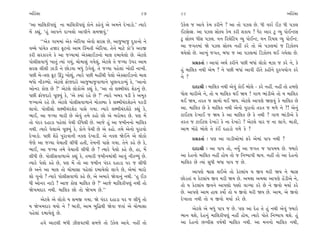 ±ÏËoÁÎ                                                      87    88                                                     ±ÏËoÁÎ

“±Î ‹ÎÏ·¿Ì’b_ ﬁÎ ‹ÎÏ·¿Ì’b_ ¿˘ﬁı ¿Ëı‰_ ±ı ±‹ﬁı ÿı¬ÎÕ˘.” I›Îﬂı      µ¿ı· … ±Î‰ı ¿ı‹ ¿ﬂÌﬁı ? ±Î ÷˘ ’{· »ı. ‘Ì ‰SÕÛ ¥{ ‘Ì ’{·
‹ıÓ ¿èÎ_, “Ë_ ±Î’ﬁı ÿÎ¬·˘ ±Î’Ìﬁı Á‹Ω‰_.”                          ¥ÀÁıSŒ. ±Î ’{· Á˘S‰ ¿ı‹ ¿ﬂÌ Â¿Î› ? ‘ıﬂ ±Îﬂ À< T› ’˘¥LÀÁ
       ““±ı¿ √Î‹‹Î_ ±ı¿ ±ıÏﬂ›Î ±ı‰˘ ÁﬂÁ »ı, ±Î…⁄Î… ÿ¿Îﬁ˘ ﬁı     À< Á˘S‰ ‘ÌÁ ’{·. ‰ﬁ Ïﬂ·ıÏÀ‰ T› ’˘¥LÀ, ‰ﬁ Ïﬂ›· T› ’˘¥LÀ.
‰E«ı ’Î_«ı¿ ËΩﬂ eÀﬁ˘ ±Î‹ Ï¿o‹÷Ì ±ıÏﬂ›Î. ÷ıﬁı ‹ÎÀı ¿˘”¿ı ±ﬂ∞       ±Î …√÷‹Î_ Ωı ’{· Á˘S‰ ﬁËŸ ¿ﬂı ÷˘ ±ı ’{·‹Î_ … ÏÕ{˘S‰
¿ﬂÌ Áﬂ¿Îﬂﬁı ¿ı ±Î …B›Î‹Î_ ±ı@ÁÎ¥{ﬁ˘ ‹Î· ÿ⁄Î›ı·˘ »ı. ±ıÀ·ı         ◊›ı·˘ »ı. ±Î¬_ …√÷, ⁄‘Î … ±Î ’{·‹Î_ ÏÕ{˘S‰ ◊¥ √›ı·Î »ı.
’˘·ÌÁ‰Î‚_ ¬Î÷_ I›Î_ √›_, «˘‹ÎÁ_ √›ı·_, ±ıÀ·ı ÷ı …B›Î µ’ﬂ ±Î‹           ≠ë¿÷Î˝ — ±Î‰Î_ ±◊˝ ¿ﬂÌﬁı ’»Ì ⁄‘Î_ ·˘¿˘ ‹{Î … ¿ﬂı ﬁı, ¿ı
ÁﬂÁ ·Ì·Ì {ÎÕÌ ﬁı »˘Õ‰Î ⁄‘_ µ√ı·_. ÷ı …B›Î ’Ëı·Î_ ¬˘ÿÌ ﬁÎ¬Ì.       Ë_ ‹ÎÏ·¿ ﬁ◊Ì ±ı‹ ? ﬁı ’»Ì ⁄‘Î_ ±Î‰Ì ﬂÌ÷ı ¿ËÌﬁı ÿv’›˘√ ¿ﬂı
’»Ì ⁄ı-hÎHÎ eÀ ¨Õ< ¬˘z_, I›Îﬂı ’»Ì ‹ËŸ◊Ì ’ı·˘ ±ı@ÁÎ¥{ﬁ˘ ‹Î·       ﬁı ?
⁄‘˘ ﬁÌ¿Y›˘. ±ıÀ·ı Œ˘…ÿÎﬂı ±Î…⁄Î…‰Î‚Îﬁı ’Ò»Î‰ÕÎT›_ ¿ı, “±Îﬁ˘
±˘ﬁﬂ ¿˘HÎ »ı ?” ±ıÀ·ı ·˘¿˘±ı ¿èÎ_ ¿ı, “±Î ÷˘ ·Z‹Ì«_ÿ ÂıÃﬁ_ »ı.         ÿÎÿÎlÌ — ‹ÎÏ·¿ ﬁ◊Ì ±ı‰_ ¿˘¥ ⁄˘·ı - ¿ﬂı ﬁËŸ. ﬁËŸ ÷˘ Ë‹HÎı
’»Ì Œ˘…ÿÎﬂı ’Ò»›_ ¿ı, “±ı @›Î_ ﬂËı »ı ?” I›Îﬂı ¬⁄ﬂ ’ÕÌ ¿ı ±‹¿     ‘˘· ‹ÎﬂÌ±ı ﬁı, ÷˘ › ‹ÎÏ·¿ ◊¥ Ω› ! √Î‚ ¤Î_ÕÌ±ı ÷˘ › ‹ÎÏ·¿
…B›Î±ı ﬂËı »ı. ±ıÀ·ı ’˘·ÌÁ‰Î‚Îﬁı ‹˘¿S›Î ¿ı ·Z‹Ì«_ÿÂıÃﬁı ’¿ÕÌ      ◊¥ Ω›, ÷ﬂ÷ … ÁÎ‹˘ ◊¥ Ω›. ±ıÀ·ı ±Î’HÎı ΩHÎ‰_ ¿ı ‹ÎÏ·¿ »ı
·Î‰˘. ’˘·ÌÁ˘ ·Z‹Ì«_ÿÂıÃ ’ÎÁı √›Î. I›Îﬂı ·Z‹Ì«_ÿÂıÃı ¿èÎ_ ¿ı,      ±Î. ‹ÎÏ·¿ »ı ¿ı ‹ÎÏ·¿ ﬁ◊Ì ±ıﬁ˘ ’ﬂÎ‰˘ ÷ﬂ÷ … ‹‚ı ﬁı ?! ±ıﬁ_
¤Î¥, ±Î …B›Î ‹ÎﬂÌ »ı ±ı‰_ ÷‹ı ¿Ë˘ »˘ ±ı ⁄ﬂ˘⁄ﬂ »ı. ’HÎ ‹ıÓ         ÀÎ¥À· ÿı¬Î¥ … Ω› ¿ı ±Î ‹ÎÏ·¿ »ı ¿ı ﬁ◊Ì ? √Î‚ ¤Î_ÕÌ±ı ¿ı
÷˘ ’_ÿﬂ ÿËÎÕÎ ’Ëı·Î_ ‰ı«Ì ÿÌ‘ı·Ì »ı. ±Î…ı Ë_ ±Î …‹Ìﬁﬁ˘ ‹ÎÏ·¿      ÷ﬂ÷ … ÀÎ¥À· ÿı¬ÎÕı ¿ı ﬁÎ ÿı¬ÎÕı ? ±ıÀ·ı ‰Îﬂ … ﬁÎ ·Î√ı. ⁄Î¿Ì,
ﬁ◊Ì. I›Îﬂı ’ı·Î±ı ’Ò»›_ ¿ı, ¿˘ﬁı ‰ı«Ì »ı ±ı ¿Ë˘. ÷‹ı ±ıﬁ˘ ’ﬂÎ‰˘   ±Î‹ ‹˘œı ⁄˘·ı ÷ı ¿o¥ ÿËÎÕ˘ ‰‚ı ¿ı ?
ÿı¬ÎÕ˘. ’»Ì ÂıÃı ’ﬂÎ‰ÎﬁÌ ﬁ¿· ÿı¬ÎÕÌ. ±ı ﬁ¿· Ωı¥ﬁı ±ı ·˘¿˘              ≠ë¿÷Î˝ — ’HÎ ±Î √ÎÕÌ±˘‹Î_ Œﬂı ±ı‹Î_ ’Î’ ﬁ◊Ì ?
…ıHÎı ±Î …B›Î ‰ı«Î÷Ì ·Ì‘Ì Ë÷Ì, ÷ı‹ﬁÌ ’ÎÁı √›Î. ÷ıﬁı ¿Ëı »ı ¿ı,
¤Î¥, ±Î …B›Î ÷‹ı ‰ı«Î÷Ì ·Ì‘Ì »ı ? I›Îﬂı ’ı·˘ ¿Ëı »ı, ËÎ, ‹ıÓ           ÿÎÿÎlÌ — ±Î ’Î’ ÷˘, ﬁ›* ±Î …√÷ … ’Î’‹› »ı. F›Îﬂı
·Ì‘Ì »ı. ’˘·ÌÁ‰Î‚Î±ı ¿èÎ_ ¿ı, ÷‹ÎﬂÌ …‹Ìﬁ‹Î_◊Ì ±Î‰_ ﬁÌ¿Y›_ »ı.     ±Î ÿıËﬁ˘ ‹ÎÏ·¿ ﬁËŸ Ë˘› ÷˘ … ÏﬁW’Î’Ì ◊Î›. ﬁËŸ ÷˘ ±Î ÿıËﬁ˘
I›Îﬂı ’ı·˘ ¿Ëı »ı, ’HÎ ‹ıÓ ÷˘ ±Î …‹Ìﬁ ’_ÿﬂ ÿËÎÕÎ ’ﬂ … ·Ì‘Ì        ‹ÎÏ·¿ »ı I›Î_ Á‘Ì ⁄‘Î ’Î’ … »ı.
»ı ±ﬁı ±Î ‹Î· ÷˘ «˘‹ÎÁÎ ’Ëı·Î_ ÿ⁄Î›ı·˘ ·Î√ı »ı, ±ı‹Î_ ‹Îﬂ˘              ±Î’HÎı rÎÁ ·¥±ı ÷˘ ¿ıÀ·Î_› › ∞‰ ‹ﬂÌ Ω› ﬁı rÎÁ
Â˘ √ﬁ˘ ? I›Îﬂı ’˘·ÌÁ‰Î‚˘ ¿Ëı »ı, ±ı ±‹Îﬂı Ωı‰Îﬁ_ ﬁ◊Ì. “Ë ¥{       »˘Õ÷Î_ › ¿ıÀ·Î_› ∞‰ ‹ﬂÌ Ω› »ı. ±‹◊Î ±‹◊Î ±Î’HÎı ËıÓÕÌ±ı ﬁı,
‘Ì ±˘ﬁﬂ ﬁÎµ ? ±Î… ¿˘HÎ ‹ÎÏ·¿ »ı ?” ±Î…ı ‹ÎÏ·¿Ì’b_ ﬁ◊Ì ÷˘          ÷˘ › ¿ıÀ·Î_› ∞‰ﬁı ±Î’HÎ˘ ‘y˘ ‰ÎB›Î ¿ﬂı »ı ﬁı ∞‰˘ ‹›Î˝ ¿ﬂı
Ωı¬‹ÿÎﬂ ﬁ◊Ì. ‹ÎÏ·¿ »˘ ÷˘ Ωı¬‹ »ı.””                               »ı. ±Î’HÎı ±Î‹ ËÎ◊ ¿›˘˝ ÷˘ › ∞‰˘ ‹ﬂÌ Ω› »ı. ±Î‹, ±ı ∞‰˘
       ±ıÀ·ı ±ı ·˘¿˘ › Á‹∞ √›Î. Ωı ’_ÿﬂ ÿËÎÕÎ ’ﬂ … ·Ì‘_ ÷˘        ÿı¬Î÷Î ﬁ◊Ì ÷˘ › ∞‰˘ ‹›Î˝ ¿ﬂı »ı.
› Ωı¬‹ÿÎﬂ ◊›˘ ﬁı ? ⁄Î¿Ì, ±Î‹ ⁄Ï©◊Ì Ωı‰Î …÷Î_ ±ı «˘‹ÎÁÎ                 ±ıÀ·ı ±ı ⁄‘_ ’Î’ … »ı. ’HÎ ±Î ÿıË ÷ı Ë_ ﬁ◊Ì ±ı‰_ F›Îﬂı
’Ëı·Î_ ÿ⁄Î›ı·_ »ı.                                                ¤Îﬁ ◊Âı, ÿıËﬁ_ ‹ÎÏ·¿Ì’b_ ﬁËŸ Ë˘›, I›Îﬂı ’˘÷ı ÏﬁW’Î’ ◊Âı. Ë_
         Ë‰ı ±ÎÀ·Ì ⁄‘Ì {ÌHÎ‰À◊Ì Á‹…ı ÷˘ µ¿ı· ±Î‰ı. ﬁËŸ ÷˘         ±Î ÿıËﬁ˘ »T‰ÌÁ ‰Ê˝◊Ì ‹ÎÏ·¿ ﬁ◊Ì. ±Î ‹ﬁﬁ˘ ‹ÎÏ·¿ ﬁ◊Ì,
 