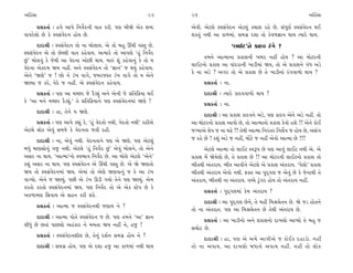 ±ÏËoÁÎ                                                          93    94                                                      ±ÏËoÁÎ

         ≠ë¿÷Î˝ — Ë‰ı ±Î’ı Ïﬁ‰ı˝ÿﬁÌ ‰Î÷ ¿ﬂÌ. ’HÎ ⁄ÌΩı ±ı¿ ÂOÿ         ±ı‰Ì. ±ıÀ·ı V‰Á_‰ıÿﬁ ±ıÀ·_ ¿«ÎÂ ﬂËı »ı. Á_’ÒHÎ˝ V‰Á_‰ıÿﬁ ◊¥
‰Î’ﬂı·˘ »ı ¿ı V‰Á_‰ıÿﬁ Ë˘› »ı.                                        Â¿÷_ ﬁ◊Ì ±Î ¿Î‚‹Î_. Á‹√˛ ÿÂÎ ÷˘ ¿ı‰‚iÎÎﬁ ◊Î› I›Îﬂı ◊Î›.
         ÿÎÿÎlÌ — V‰Á_‰ıÿﬁ ÷˘ ﬁÎ ⁄˘·Î›. ±ı ÷˘ ⁄Ë ¨«Ì ‰V÷ »ı.                               “·Î¥À”ﬁı ¿Îÿ‰ ﬂ_√ı ?
V‰Á_‰ıÿﬁ ±ı ÷˘ »ıS·Ì ‰Î÷ ¿Ëı‰Î›. ±I›Îﬂı ÷˘ ±Î’HÎı “Ë_ Ïﬁ‰ı˝ÿ
                                                                            ÷‹ﬁı ±ÎI‹ÎﬁÎ ≠¿ÎÂﬁÌ ¬⁄ﬂ ﬁËŸ Ë˘› ? ±Î ‹˘ÀﬂﬁÌ
»_” ⁄˘·‰_ ¿ı …ı◊Ì ±Î ‰ıÿﬁÎ ±˘»Ì ◊Î›. ‹Îv_ Â_ ¿Ëı‰Îﬁ_ ¿ı ÷˘ ›
                                                                      ·Î¥Àﬁ˘ ≠¿ÎÂ ±Î ‰Î_ÿﬂÎﬁÌ ¬ÎÕÌ‹Î_ Ω›, ÷˘ ±ı ≠¿ÎÂﬁı √_‘ ±Õı
‰ıÿﬁÎ ±ı¿ÿ‹ Ω› ﬁËŸ. ±ﬁı V‰Á_‰ıÿﬁ ÷˘ “iÎÎﬁ” … ◊›_ ¿Ëı‰Î›.
                                                                      ¿ı ﬁÎ ±Õı ? ±√ﬂ ÷˘ ±ı ≠¿ÎÂ »ı ÷ı ¬ÎÕÌﬁÎ_ ﬂ_√‰Î‚˘ ◊Î› ?
±ıﬁı “ΩHÎı” … ! »˘ ﬁı Õo¬ ‰Î√ı, …⁄ﬂ…V÷ Õo¬ ‰Î√ı ÷˘ › ±ıﬁı
ΩH›Î … ¿ﬂı, ‰ıÿı … ﬁËŸ. ±ı V‰Á_‰ıÿﬁ ¿Ëı‰Î›.                                 ≠ë¿÷Î˝ — ﬁÎ.
         ≠ë¿÷Î˝ — ’HÎ ±Î ‹E»ﬂ …ı ¿ˆÕu_ ±ﬁı ±ıﬁÌ …ı ≠Ï÷Ïø›Î ◊¥               ÿÎÿÎlÌ — I›Îﬂı ¿Îÿ‰‰Î‚˘ ◊Î› ?
¿ı “±Î ‹ﬁı ‹E»ﬂ ¿ˆÕu_.” ÷ı ≠Ï÷Ïø›Îﬁı ’HÎ V‰Á_‰ıÿﬁ‹Î_ ΩHÎı !                 ≠ë¿÷Î˝ — ﬁÎ.
         ÿÎÿÎlÌ — ËÎ, ÷ıﬁı › ΩHÎı.
                                                                            ÿÎÿÎlÌ — ±Î ≠¿ÎÂ ¿Îÿ‰ﬁı ±Õı, ’HÎ ¿Îÿ‰ ±ıﬁı ±Õı ﬁËŸ. ÷˘
         ≠ë¿÷Î˝ — ’HÎ ±Î’ı ¿èÎ_ ¿ı, “Ë_ ‰ıÿ÷˘ ﬁ◊Ì, ‰ıÿ÷˘ ﬁ◊Ì” ¿ËÌ±ı   ±Î ‹˘Àﬂﬁ˘ ≠¿ÎÂ ±Î‰˘ »ı, ÷˘ ±ÎI‹Îﬁ˘ ≠¿ÎÂ ¿ı‰˘ ËÂı !! ±ıﬁı ¿˘¥
±ıÀ·ı ·˘¿ ±ı‰_ Á‹…ı ¿ı ‰ıÿﬁ÷Î …÷Ì ﬂËÌ.                                …B›Î±ı ·ı’ … ﬁÎ «œı !! ÷ı◊Ì ±ÎI‹Î Ïﬁﬂ_÷ﬂ Ïﬁ·ı˝’ … Ë˘› »ı, ±Á_√
         ÿÎÿÎlÌ — ﬁÎ, ±ı‰_ ﬁ◊Ì. ‰ıÿﬁ÷Îﬁı ’HÎ ±ı ΩHÎı. ’HÎ ±ıÀ·_       … ﬂËı »ı ! ¿Â_ ±Õı … ﬁËŸ, «˘_Àı … ﬁËŸ ±ı‰˘ ±ÎI‹Î »ı !!!
⁄‘_ ‹ÎHÎÁ˘ﬁ_ √… ﬁ◊Ì. ±ıÀ·ı “Ë_ Ïﬁ‰ı˝ÿ »_” ±ı‰_ ⁄˘·ﬁı, ÷˘ ±ıﬁı            ±ıÀ·ı ±ÎI‹Î ÷˘ ·Î¥À V‰w’ »ı ’HÎ ±Î‰_ ·Î¥À ﬁ◊Ì ±ı. ±ı
±Áﬂ ﬁÎ ◊Î›. “±ÎI‹Î”ﬁ˘ V‰¤Î‰ Ïﬁ‰ı˝ÿ »ı. ±Î ⁄˘·ı ±ıÀ·ı “±ıﬁı”           ≠¿ÎÂ ‹ıÓ Ωı›ı·˘ »ı, ÷ı ≠¿ÎÂ »ı !! ±Î ‹˘ÀﬂﬁÌ ·Î¥Àﬁ˘ ≠¿ÎÂ ÷˘
¿Â_ ±Áﬂ ﬁÎ ◊Î›. ’HÎ V‰Á_‰ıÿﬁ ±ı ¨«Ì ‰V÷ »ı. ±ı Ωı ΩHÎ÷˘               ¤Ÿ÷◊Ì ±_÷ﬂÎ›. ¤Ÿ÷ ±Î‰Ìﬁı ±ıÀ·ı ±ı ≠¿ÎÂ ±_÷ﬂÎ›. “’ı·˘” ≠¿ÎÂ
Ω› ÷˘ V‰Á_‰ıÿﬁ‹Î_ Ω›. ±ı‹Î_ ÷˘ ±ıHÎı ΩHÎ‰Îﬁ_ … ¿ı ±Î Õo¬              ¤Ÿ÷◊Ì ±_÷ﬂÎ› ±ı‰˘ ﬁ◊Ì. Œ@÷ ±Î ’ÿ˚√· … ±ı‰_ »ı ¿ı …ıﬁÎ◊Ì ÷ı
‰ÎB›˘. ±ıﬁı … ΩH›_. ’»Ì ±ı Õo¬ ∂ÕÌ √›˘ ÷ıﬁı ’HÎ ΩH›_. ±ı‹             ±_÷ﬂÎ›, ¤Ÿ÷◊Ì ﬁÎ ±_÷ﬂÎ›. ‰E«ı Õ<_√ﬂ Ë˘› ÷˘ ±_÷ﬂÎ› ﬁËŸ.
¿ﬂ÷˘ ¿ﬂ÷˘ V‰Á_‰ıÿﬁ‹Î_ Ω›. ’HÎ Ïﬁ‰ı˝ÿ ÷˘ ±ı ±ı¿ VÀı’ »ı ¿ı
                                                                            ≠ë¿÷Î˝ — ’ÿ˚√·‹Î_ ¿ı‹ ±_÷ﬂÎ› ?
±¿‚Î‹HÎ ÏÁ‰Î› ±ı ÁËﬁ ¿ﬂÌ Â¿ı.
                                                                            ÿÎÿÎlÌ — ±Î ’ÿ˚√· »ıﬁı, ÷ı ‹ËŸ Ï‹l«ı÷ﬁ »ı. Ωı …Õ Ë˘÷ﬁı
         ≠ë¿÷Î˝ — ±ÎI‹Î … V‰Á_‰ıÿﬁ◊Ì …HÎÎ› ﬁı ?
                                                                      ÷˘ ﬁÎ ±_÷ﬂÎ÷. ’HÎ ±Î Ï‹l«ı÷ﬁ »ı ÷ı◊Ì ±_÷ﬂÎ› »ı.
         ÿÎÿÎlÌ — ±ÎI‹Î ’˘÷ı V‰Á_‰ıÿﬁ … »ı. ’HÎ ÷‹ﬁı “±Î” iÎÎﬁ
                                                                            ≠ë¿÷Î˝ — ±Î ¬ÎÕÌﬁ˘ ±ﬁı ≠¿ÎÂﬁ˘ ÿÎ¬·˘ ±ÎM›˘ ÷ı ⁄Ë …
·Ì‘_ »ı »÷Î_ ’Î»·˘ ±Ëo¿Îﬂ ﬁı ‹‹÷Î Ω› ﬁËŸ ﬁı, Ë… !
                                                                      Á«˘À »ı.
         ≠ë¿÷Î˝ — V‰Á_‰ıÿﬁÂÌ· »ı, ÷ıﬁ_ ÿÂ˝ﬁ Á‹√˛ Ë˘› ﬁı ?
                                                                            ÿÎÿÎlÌ — ËÎ, ’HÎ ±ı ±‹ı ±Î’Ì±ı … ¿˘¥¿ ÿËÎÕ˘. ﬁËŸ
         ÿÎÿÎlÌ — Á‹√˛ Ë˘›. ’HÎ ±ı ÿÂÎ Ë… ±Î ¿Î‚‹Î_ ﬁ◊Ì ◊Î›          ÷˘ ﬁÎ ±’Î›. ±Î ÿÎ¬·˘ ⁄‘Îﬁı ±’Î› ﬁËŸ. ﬁËŸ ÷˘ ·˘¿
 