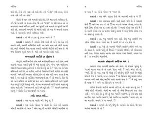 ±ÏËoÁÎ                                                       5    6                                                      ±ÏËoÁÎ

Â¿˘ »˘, ÷ıﬁ˘ ÷‹ı ﬁÎÂ ¿ﬂÌ Â¿˘ »˘. ÷‹ı “Ïø›ıÀ” ﬁ◊Ì ¿ﬂ÷Î, ±ıﬁ˘       › ¬Î› ? ﬁÎ. ±ıﬁ˘ ¬˘ﬂÎ¿ … “O·Õ” »ı.
ﬁÎÂ ÷‹ı ¿ﬂÌ ﬁÎ Â¿˘.””                                                  ≠ë¿÷Î˝ — ’HÎ ±ıﬁı ¿ﬂÕ‰Î ÿı‰˘ ±ı T›Î…⁄Ì ﬁ◊Ì … ﬁı ?!
     ±ıÀ·ı …ı ∞‰ ÷‹ı ⁄ﬁÎ‰Ì Â¿˘ »˘, ÷ıﬁı ‹Îﬂ‰Îﬁ˘ ±Ï‘¿Îﬂ »ı.             ÿÎÿÎlÌ — ’HÎ ±’‰ÎÁ ¿ﬂÌﬁı ‹ËŸ SËÎ› ⁄‚ı »ı ÷ı «·Î‰Ì
÷‹ı Ωı ⁄ﬁÎ‰Ì ﬁÎ Â¿÷Î Ë˘›, Ωı ÷‹ı “Ïø›ıÀ” ﬁÎ ¿ﬂÌ Â¿÷Î Ë˘ ÷˘        ·ı‰Ì ?! I›Îﬂı ±Î ÷’ ¿ﬂ˘ ﬁı !! ±Î ÷’ ÷˘ ≠I›ZÎ ‹˘ZÎﬁ_ ¿ÎﬂHÎ »ı.
‹Îﬂ‰Îﬁ˘ ÷‹ﬁı ±Ï‘¿Îﬂ ﬁ◊Ì. ±Î ¬ﬂÂÌ ÷‹ı ⁄ﬁÎ‰˘ ÷ı ¬ﬂÂÌ ¤Î_√Ì          Ω÷ı ∂¤Î ¿ﬂı·Î_ ÷’ Â_ ¿ﬂ‰Î ¿ﬂ˘ »˘ ?! ±Î‰Ì ’Õı·Î_ ÷’ ¿ﬂ˘ ﬁı !
Â¿˘ »˘, ¿’ﬂ¿Î⁄Ì ⁄ﬁÎ‰˘ ÷˘ ¤Î_√Ì Â¿˘ »˘ ’HÎ …ı ⁄ﬁÎ‰Ì Â¿Î›           ±ı ±Î‰Ì ’Õı·Î_ ÷’ ±ı ≠I›ZÎ ‹˘ZÎﬁ_ ¿ÎﬂHÎ »ı ±ﬁı ∂¤Î_ ¿ﬂı·Î_ ÷’
ﬁËŸ, ÷ı ‹Îﬂ‰Îﬁ˘ ÷‹ﬁı ±Ï‘¿Îﬂ ﬁ◊Ì.                                  ±ı Á_ÁÎﬂﬁ_ ¿ÎﬂHÎ »ı.
         ≠ë¿÷Î˝ — ÷˘ ±ı ¿ﬂÕ‰Î Â_ ¿ﬂ‰Î ±Î‰ı »ı ?
                                                                       ≠ë¿÷Î˝ — ËÎ, ⁄Ë ‹{ÎﬁÌ ‰Î÷ ¿ËÌ. ’ı·_ ⁄Ë ÷ÎHÎÌﬁı ÷’
         ÿÎÿÎlÌ — ÏËÁÎ⁄ »ı ÷‹Îﬂ˘ ÷ı◊Ì ±Î‰ı »ı ±ﬁı ±Î ÿıË ¿o¥      ¿ﬂÌ±ı »Ì±ı, ±ıﬁÎ ¿ﬂ÷Î_ ±Î …ı ±Î‰Ì ’Õı ÷ı ÷’ ◊‰Î ÿ˘.
÷‹Îﬂ˘ ﬁ◊Ì, ÷‹ÎﬂÌ ‹ÎÏ·¿Ìﬁ˘ ﬁ◊Ì. ±Î ⁄‘˘ ‹Î· ÷‹ı «˘ﬂÌ ·ÎT›Î               ÿÎÿÎlÌ — ËÎ, ’ı·_ ÷˘ ±Î’HÎı ¬ıÓ«Ìﬁı ·Î‰Ì±ı »Ì±ı ±ﬁı ±Î
»˘, I›Îﬂı ±ı‹Î_◊Ì ’ı·Î ‹Î¿HÎ ÷‹ÎﬂÌ ’ÎÁı◊Ì «˘ﬂÌﬁı ·¥ Ω› »ı. ±ı
                                                                  ÷˘ ≠ÎM÷ »ı, ±Î‰Ì ’Õı·_ »ı ÏﬁﬂÎ_÷ı ! ±Î’HÎı ⁄ÌΩﬁı ¿o¥ ⁄˘·Î‰‰Î
⁄‘Î ÏËÁÎ⁄ «Ò¿÷ı ◊Î› »ı. ‹ÎÀı Ë‰ı ‹ÎﬂÂ˘-¿ﬂÂ˘ ﬁËŸ.
                                                                  ﬁ◊Ì …÷Î. …ıÀ·Î ‹Î¿HÎ ±ÎT›Î Ë˘› ±ıÀ·Î …‹˘ ÏﬁﬂÎ_÷ı, ÷‹Îv_ CÎﬂ
                 ¤√‰ÎﬁﬁÌ ‰ÎÕÌﬁı ﬁ ·Ò_ÀÎ› !                        »ı ! ÷ı …‹ÎÕÌﬁı ‹˘¿·Ì±ı.
      ±ı‰_ »ı, ±ËŸ ⁄√Ì«˘ Ë˘› ±ﬁı ⁄√Ì«ÎﬁÌ ⁄ËÎﬂ ‰ÎÕ˘ Ë˘›. ±ﬁı                     ‹Î÷Î±ı Á_V¿Î›˘˝ ±ÏË ÁÎ ‘‹˝ !
                                                                                                    o
‰ÎÕÎﬁÌ ⁄ËÎﬂ √·¿Î_-ÿÒ‘Ì ±ı ⁄‘_ ·À¿÷_ Ë˘›, ±ıﬁÎ ‹Ò‚ ‹ÎÏ·¿ﬁÎ
                                                                         ±‹ÎﬂÎ_ ‹‘ﬂ ‹ÎﬂÎ◊Ì »hÎÌÁ ‰Ê˝ ‹˘ÀÎ_. ‹ıÓ ‹‘ﬂﬁı ’Ò»›_ ¿ı,
V’ıÁﬁÌ ⁄ËÎﬂ ·À¿÷_ Ë˘› ÷˘ › ’HÎ ·˘¿ Â_ ¿Ëı »ı ? “Ëı›, ±Î ÷˘ ’ı·Î
                                                                  “CÎﬂ‹Î_ ‹Î¿HÎ ◊›Î »ı ÷ı ÷‹ﬁı ¿ˆÕ÷Î ﬁ◊Ì ?” I›Îﬂı ‹‘ﬂ ¿Ëı »ı,
ÁÏ·›ÎﬁÌ ‰ÎÕÌ »ı, ﬁÎ ÷˘ÕÌÂ. ﬁËŸ ÷˘ Ï‹›Î_¤Î¥ ‹ÎﬂÌ ‹ÎﬂÌﬁı ÷ı· ¿ÎœÌ
                                                                  ““¤¥, ¿ˆÕı ÷˘ ¬ﬂÎ. ’HÎ ±ı ±˘»_ ¿o¥ Œ…ıÀÌ›_ ·¥ﬁı ±Î‰ı »ı ⁄ÌΩ_
ﬁÎ¬Âı.” ±ﬁı ¿˘¥ ±Î’HÎÎ ·˘¿˘ﬁ_ Ë˘› ÷˘ ·˘¿ ÷˘ÕÌ Ω›. ¿ÎﬂHÎ ¿ı ±ı
                                                                  ⁄‘Î_ﬁÌ …ı‹ ¿ı “±Î’˘, ±‹ﬁı ‹Î⁄Î’ ?” ±ı Ï⁄«Îﬂ˘ ¿Â_ ‰ÎÁHÎ ·¥ﬁı
ΩHÎı ¿ı ±Î ‰ÎÕÌ ÷˘ ±ÏËoÁ¿ ¤Î‰‰Î‚ÎﬁÌ »ı. ±ı ÷˘ …‰Î ÿı. ·ıÀ √˘
                                                                  ±Î‰÷Î ﬁ◊Ì ±ﬁı ±ıﬁ_ ¬Î¥ﬁı ’Î»˘ «ÎS›˘ Ω› »ı !”” ‹ıÓ ¿èÎ_, ‘L›
¿ﬂı. ±ﬁı ÁÏ·›˘ ÷˘ ÁÎﬂÌ ’ıÃ ‹Îﬂ ±Î’ı. ±ıÀ·ı ÁÏ·›ÎﬁÌ ‰ÎÕÌ ’ﬂ◊Ì
                                                                  »ı ‹Î∞ ﬁı ! ±ﬁı ±Î Ïÿ¿ﬂÎﬁı › ‘L› »ı !!
±ı¿ √·¿<_ ¿ı ÿÒ‘Ì ·ı‰Î÷_ ﬁ◊Ì, ÷˘ ±Î ¤√‰ÎﬁﬁÌ ‰ÎÕÌ ’ﬂﬁ˘ ‹Î¿HÎ Â_
¿ﬂ‰Î ‹Îﬂ˘ »˘ ? ¤√‰ÎﬁﬁÌ ‰ÎÕÌ ÷‹ı ·Ò_À˘ »˘ ?!!! ±Î’ﬁı Á‹…‹Î_              ¿˘¥ﬁı œı¬Î‚˘ ‹ÎﬂÌﬁı ±ÎT›˘ Ë˘™ ﬁı, ÷˘ ‹Î∞ ‹ﬁı Â_ ¿Ëı ?
±ÎT›_ ? ±ıÀ·ı ±ı¿ ’HÎ ∞‰ﬁı ﬁÎ ‹ﬂÎ›.                               “±ıﬁı ·˘ËÌ ﬁÌ¿‚Âı. ±ıﬁÌ ‹Î ﬁ◊Ì ÷˘ ±ıﬁı Ï⁄«ÎﬂÎﬁı ÿ‰Î ¿˘HÎ
                                                                  ¿ﬂÂı ? ±ﬁı ÷Îﬂı ÷˘ Ë_ »_. ÷_ ‹Îﬂ ¬Î¥ﬁı ±Î‰…ı, Ë_ ÷ﬁı ÿ‰Î ¿ﬂÌ
                       ÷’˘, ≠ÎM÷ ÷’˘...                           ±Î’ÌÂ. ‹Îﬂ ¬Î¥ﬁı ±Î‰…ı, ’HÎ ‹ÎﬂÌﬁı ﬁÎ ±Î‰ÌÂ.” ⁄˘·˘ Ë‰ı, ±ı
         ≠ë¿÷Î˝ — ’HÎ ‹Î¿HÎ «À¿˘ ¤ﬂı ÷ıﬁ_ Â_ ?                    ‹Î ‹ËÎ‰Ìﬂ ⁄ﬁÎ‰ı ¿ı ﬁÎ ⁄ﬁÎ‰ı ?!
         ÿÎÿÎlÌ — ’HÎ ±ıﬁ˘ ¬˘ﬂÎ¿ … ·˘ËÌ »ı. ±ıﬁı ¿o¥ ±Î’HÎı            ≠ë¿÷Î˝ — ±I›Îﬂı ÷˘ ⁄‘_ ¨‘_ »ı. ±I›Îﬂı ÷˘ ¿ËıÂı, Ωı ‹Îﬂ
¬Ì«ÕÌ ±Î’Ì±ı ÷˘ ¬Î› ? ±ıﬁı ⁄Ë CÎÌ ﬁÎ¬Ìﬁı ¬Ì«ÕÌ ±Î’Ì±ı ÷˘          ¬Î¥ﬁı ±ÎT›˘ »ı ÷˘ !
 