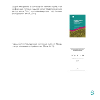 History of trade in belarus | PDF