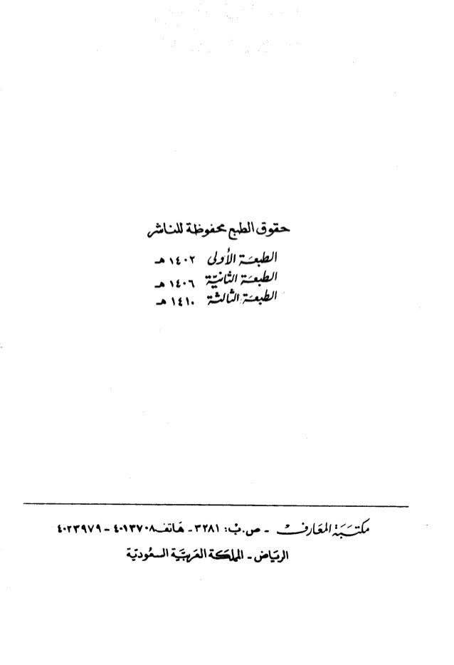 Ahkam Janyiz احكام الجنائز