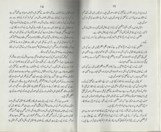 Ahl e-qibla ki takfeer