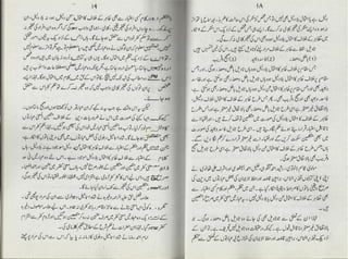 Ahl e-qibla ki takfeer