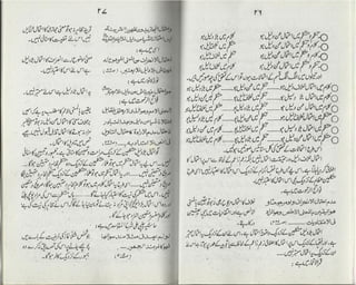 Ahl e-qibla ki takfeer