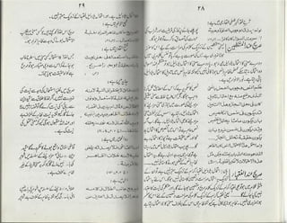 Ahl e-qibla ki takfeer