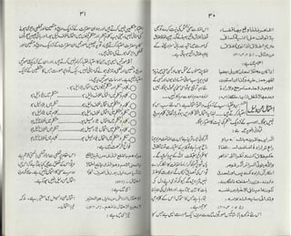 Ahl e-qibla ki takfeer