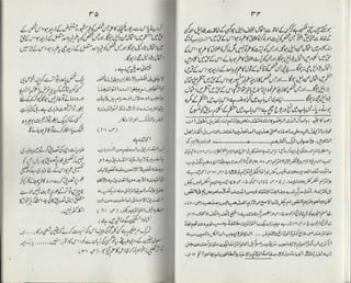 Ahl e-qibla ki takfeer