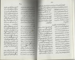 Ahl e-qibla ki takfeer