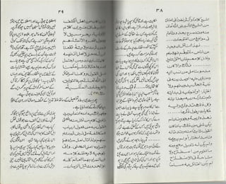 Ahl e-qibla ki takfeer