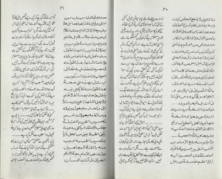 Ahl e-qibla ki takfeer