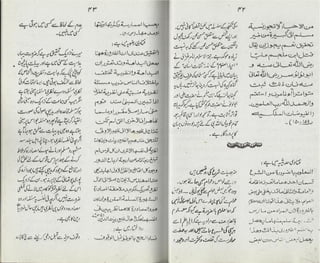 Ahl e-qibla ki takfeer