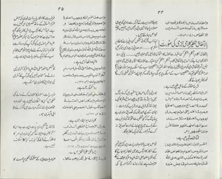 Ahl e-qibla ki takfeer