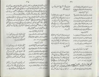 Ahl e-qibla ki takfeer