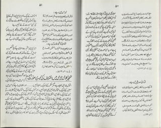 Ahl e-qibla ki takfeer