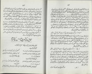 Ahl e-qibla ki takfeer