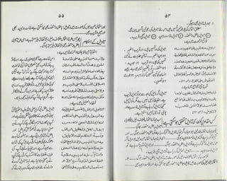 Ahl e-qibla ki takfeer