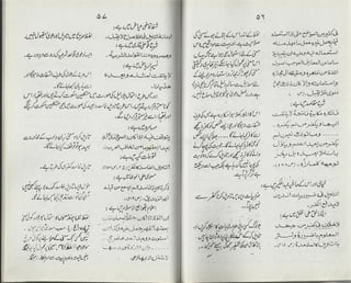 Ahl e-qibla ki takfeer