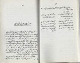 Ahl e-qibla ki takfeer