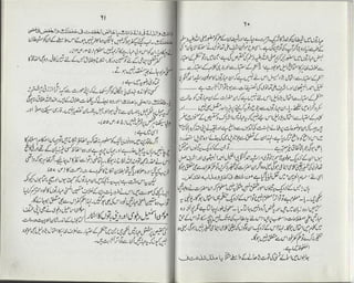 Ahl e-qibla ki takfeer