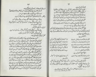 Ahl e-qibla ki takfeer