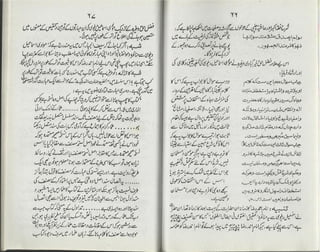 Ahl e-qibla ki takfeer