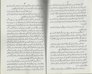 Ahl e-qibla ki takfeer