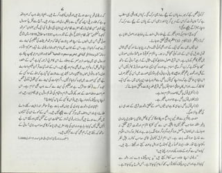 Ahl e-qibla ki takfeer