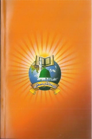 Ahl e-qibla ki takfeer