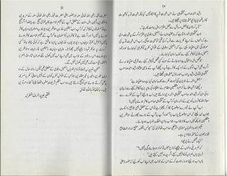 Ahl e-qibla ki takfeer