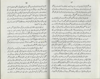 Ahl e-qibla ki takfeer