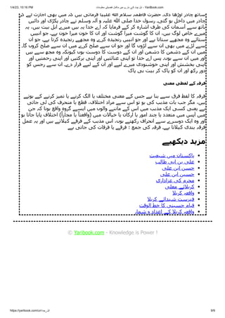 Ahl al Bait.pdf