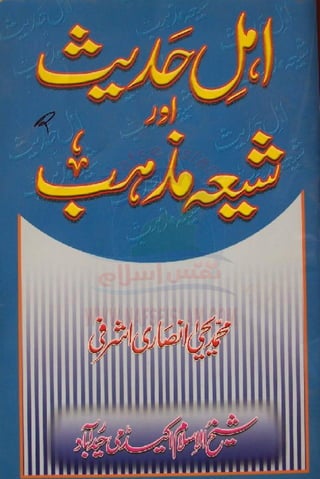 Ahle  hadees  aur  shia  mazhab by muhammad yahya ansari