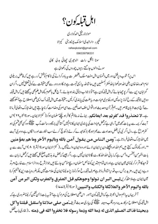 ??? ??
                                  ?                    ?


                                            ?
                                  ?? ?????? ? ??
                           ??? ? ????????? ?? ??
                                ?
                                  rafeeqkolari@gmail.com

                                        096339796331

                           ?      ?        ?
                       ?? ?? ?? ???? ??? ? ??
                  ?? ??????????? ? ??? ????
                             ??
                              ?
   ?          ? ?       ?         ?             ? ?
???????????? ? ? ????????? ??? ???? ?? ??????? ??? ????
                                                ?
                                             ?
  ? ?           ?                 ?        ?   ?? ?
??? ?? ? ??? ?? ?????? ?? ?????? ?? ????????? ??? ??????? ??
      ? ?     ?           ?            ?       ?
?????? ? ???????? ?? ????? ???? ???? ?? ???????? ????????
 ?       ?              ? ?          ?       ?
? ? ? ??? ????????? ????? ??? ???? ????????? ?? ????? ???
                                                     ?
?  ?             ? ?                   ?      ?
?? ?????? ????? ??????????????????????????? ? ??? ?????? ??? ??
??? ????????? ????? ????? ??? ?? ?? ?????????? ??? ????? ??? ????????? ???
                          ? ?
                         ???
??? ???? ????? ??? ? ?? ?? ? ???? ??? ???? ?? ? ?? ??? ???????
      ? ?         ?     ?     ??      ?        ?           ??           ?
?                     ?                            ?
??????? ??????? ?? ? ???? ???? ??? ?????? ????? ???? ? ??? ? ???
                                  ?
                                                                     ?
???? ??? ?? ??? ???? ??????? ????? ???? ?????? ??? ??????? ????? ??? ?? ?????? ????
                                                                        ?
    ?                                             ?
? ? ????? ? ??? ??????? ? ?? ? ?? ??? ????? ?? ???? ???????? ?? ? ??????? ??
                              ?
   ? ?    ? ? ? ? ?       ? ?              ?            ? ?
? ???? ? ? ????? ?? ?? ? ? ?? ? ??? ????? ????? ??? ?? ? ???
?         ?                                          ? ?
??????????????? ????? ?? ???? ????????? ??????? ???????? ? ?????
?      ?? ?          ??               ? ? ?          ??
                                                      ?
???????? ??? ? ????? ?? ? ???? ?????? ?? ?? ? ??????????? ? ????
              ?                          ?
??? ?? ???? ???? ??????? ?????? ??? ?????? ?????? ?? ????? ????????? ????
                           ? ?????? ???? ???????? ??????? ???????? ???? ?????? ?????
      ? ? ?                                   ?          ?
????????? ??????? ?? ??? ? ??? ? ??? ??? ???? ???????????? ?
                              ?         ?
                                    ?       ?
???? ?????? ??????? ????? ??? ?????????? ? ?? ??? ??????? ? ??????
                                                 ?
 ??
? ??? ??? ???? ?? ???? ?????? ?? ????? ???? ???? ??? ?? ???? ?????? ???? ???????
 