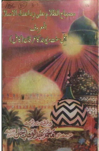 Ahle sunnatdeobandkairfaan urdu islamic book
