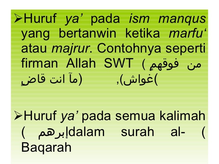 Ahli lajnah