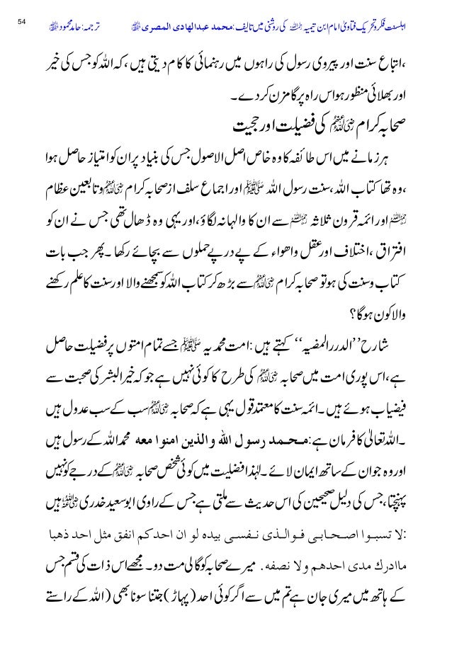 اھل سن ت فکر اور تحریک Ahl Sunnat Fikr Wa Tehreek