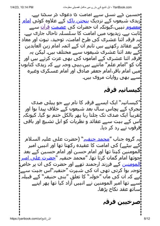 Ahl Tashee.pdf