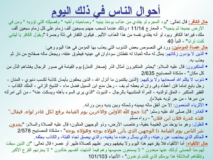 رحلة الأخرة -10-728