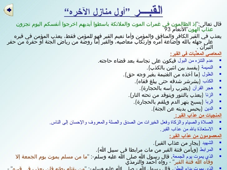 رحلة الآخرة