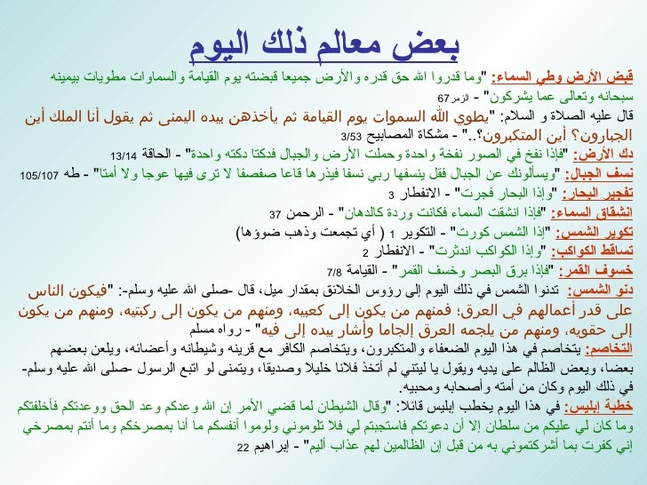 رحلة الأخرة -9-728