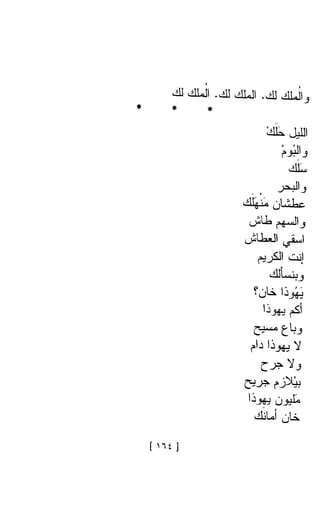 Ahmad Foad Najm  الأعمال الشعرية الكاملة للشاعر المصري احمد فؤاد نجم 